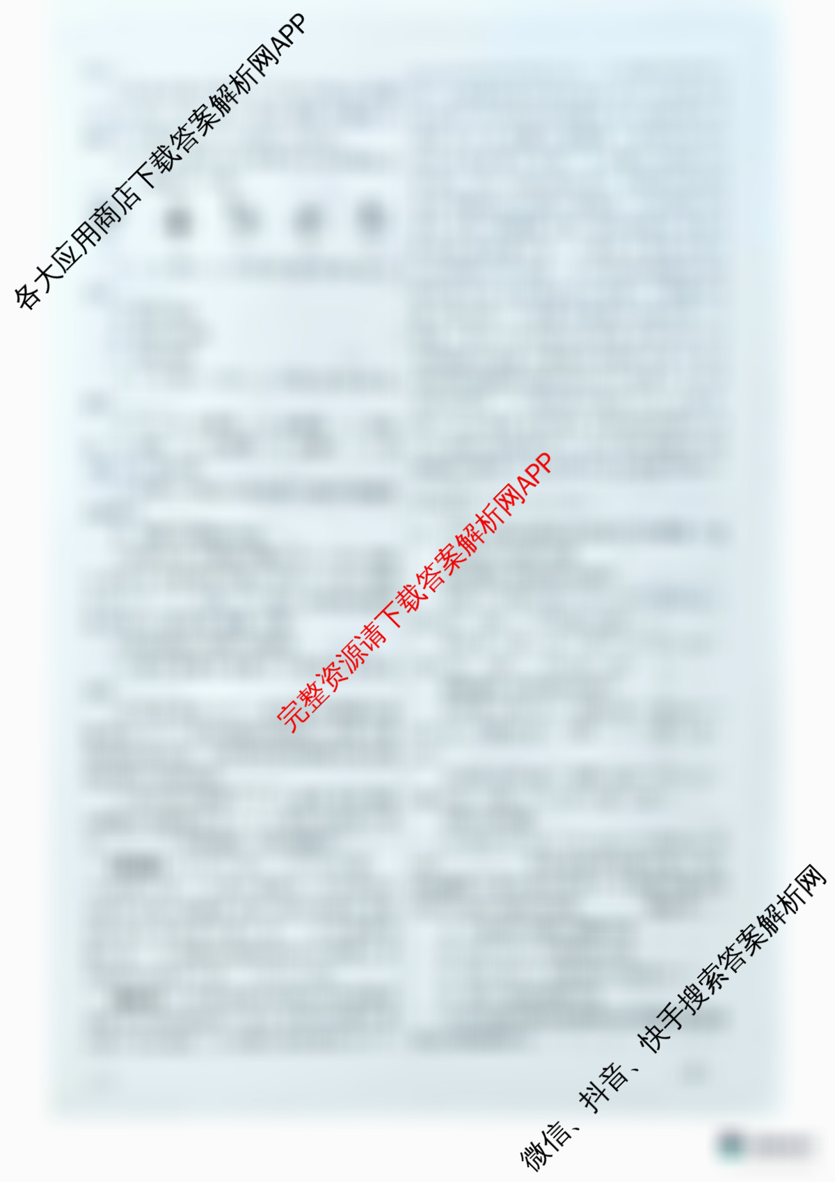 天舟高考衡中同卷2026年普通高等学校招生全国统一考试模拟信息卷(二)2（35科全）化学答案