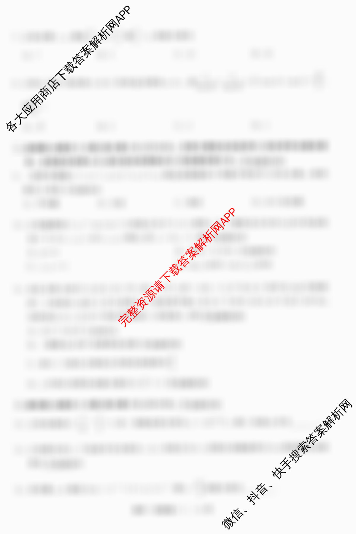 天舟高考衡中同卷2026年普通高等学校招生全国统一考试模拟信息卷(一)1（35科全）数学试题