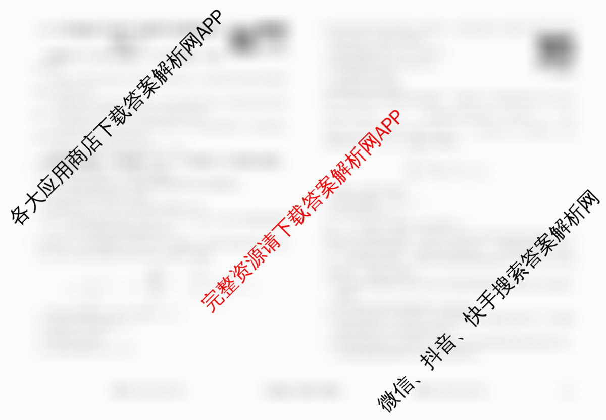 衡水金卷先享题调研卷2026年普通高等学校招生全国统一考试模拟试题(二)2试卷及答案汇总（91科全）物理试题