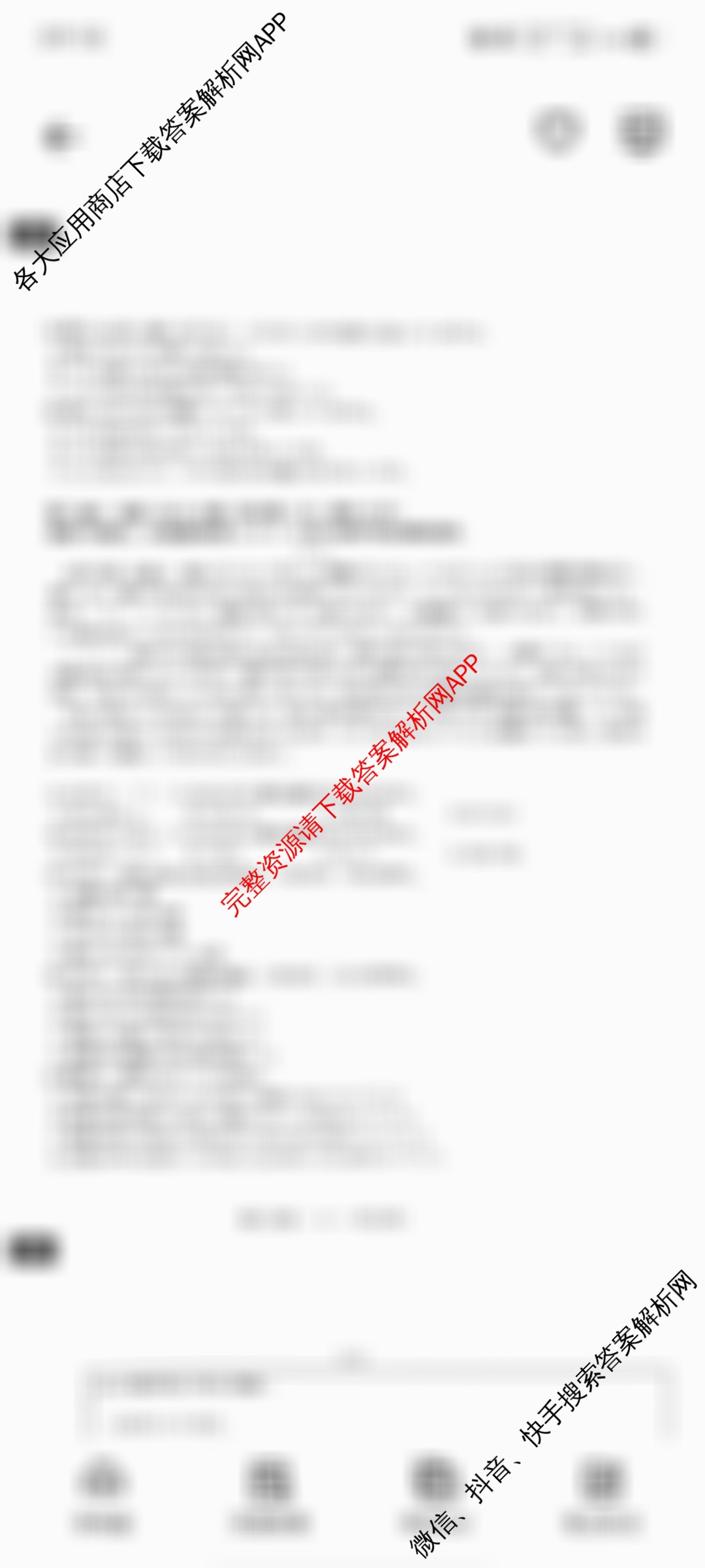 福州市2024~2025学年高三年级第二次质量检测试卷及答案汇总（含化学、物理、生物等10份）日语试题