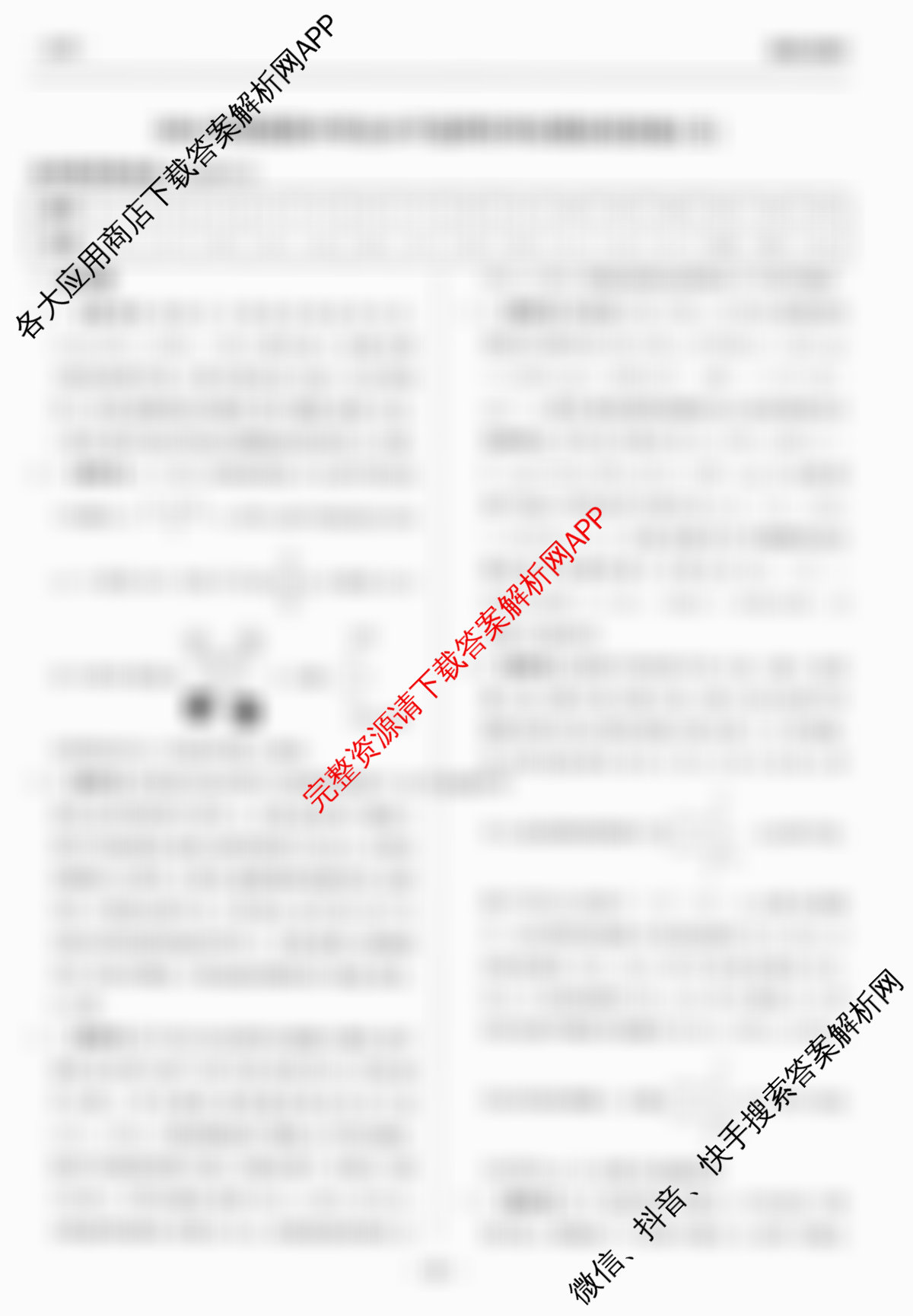 天舟高考衡中同卷2026年普通高等学校招生全国统一考试模拟信息卷(五)5试卷及答案汇总（35科全）化学答案