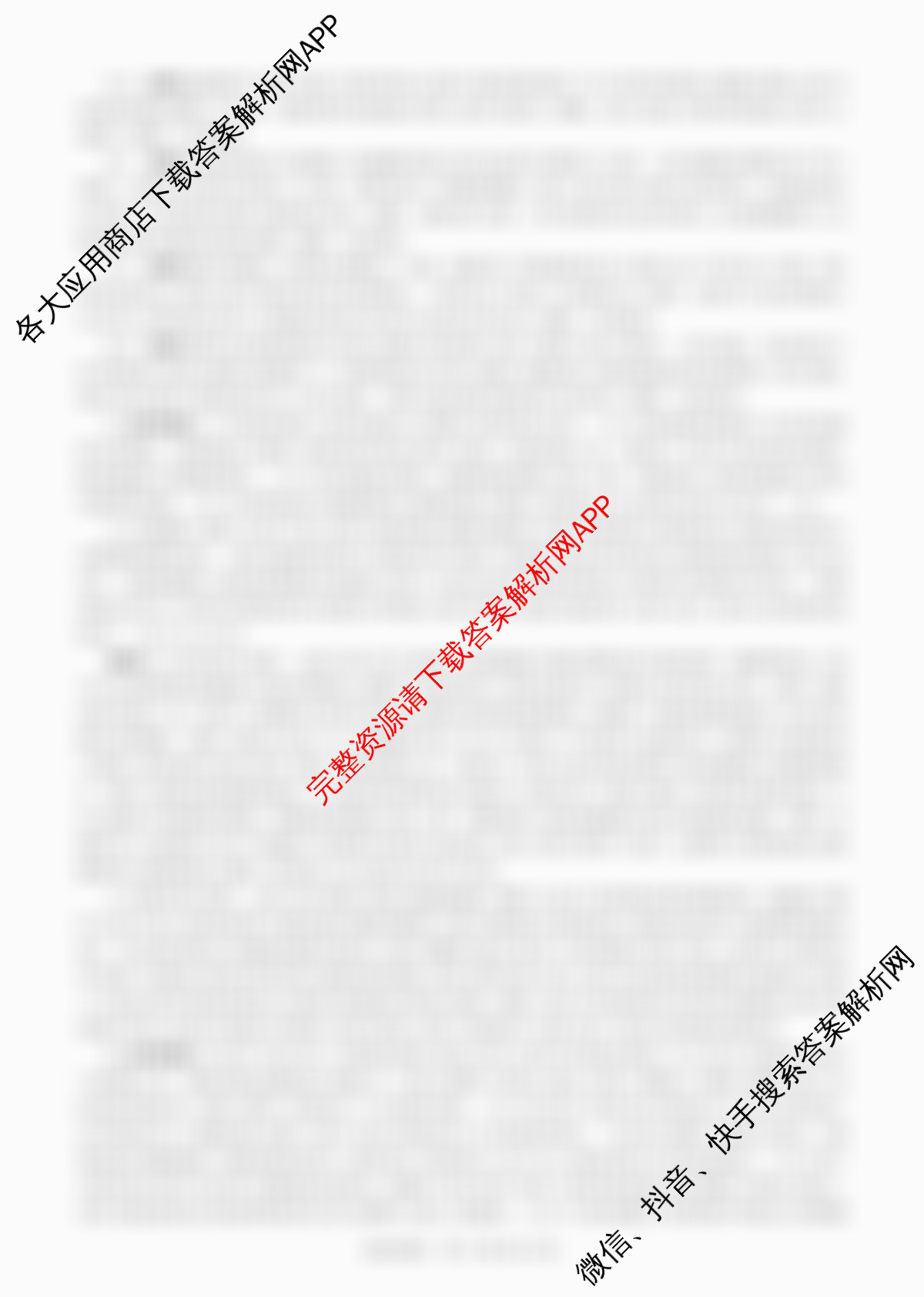 2025高三年级适应性模拟考试(4月)各科答案及试卷（13科全）政治答案
