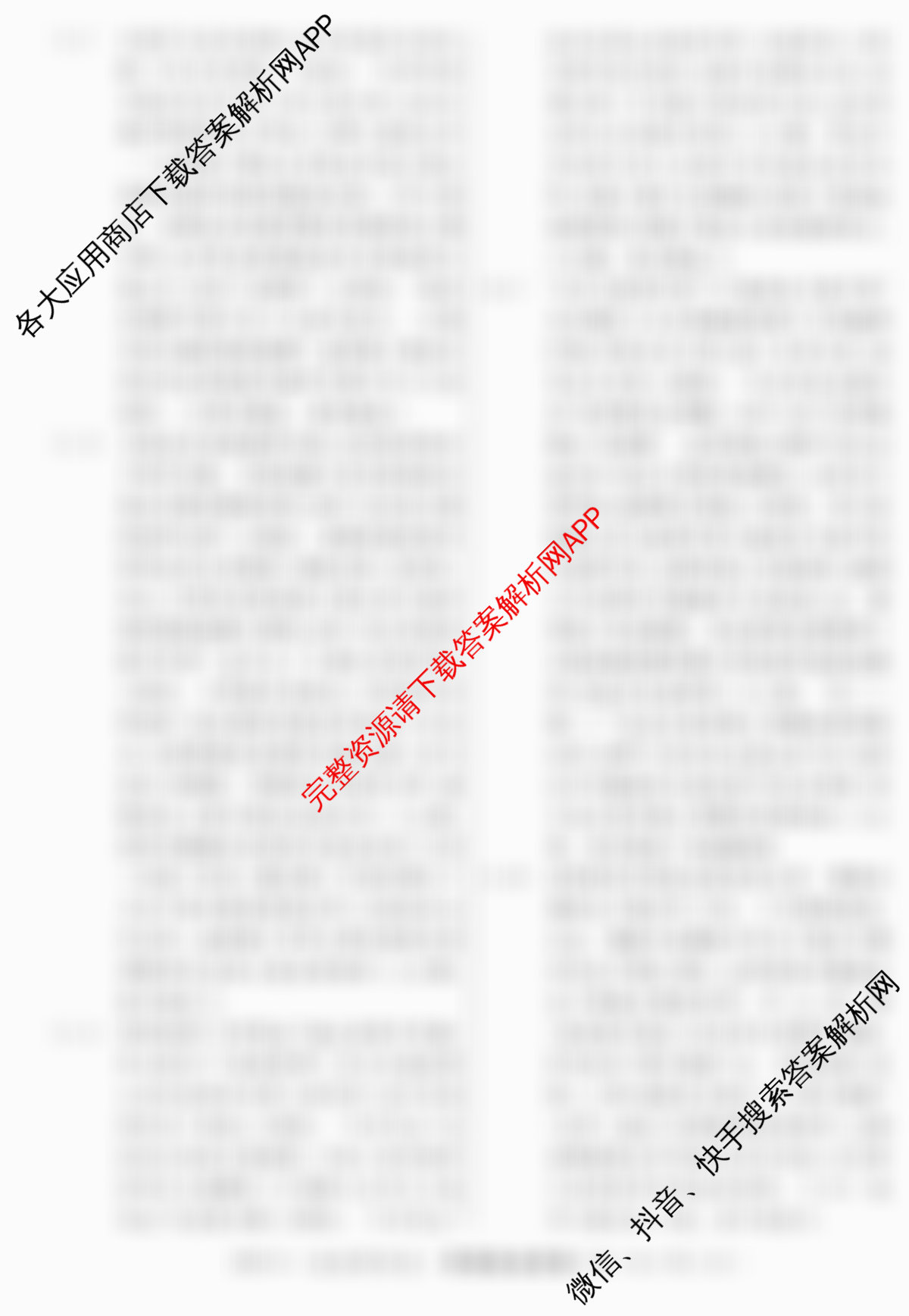 2026年普通高等学校招生统一考试最新模拟卷(二)2各科答案及试卷（含英语(XS6)、政治(XS6J)、政治(HEN6)等13份）政治答案