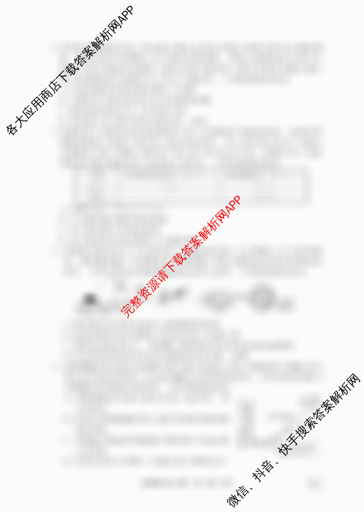 衡水金卷先享题2026年学科素养评价练(五)5各科答案及试卷（含化学(JS)【江苏专版】 历史(CY)【重庆专版】 物理(HN)【湖南专版】等90份）生物试题
