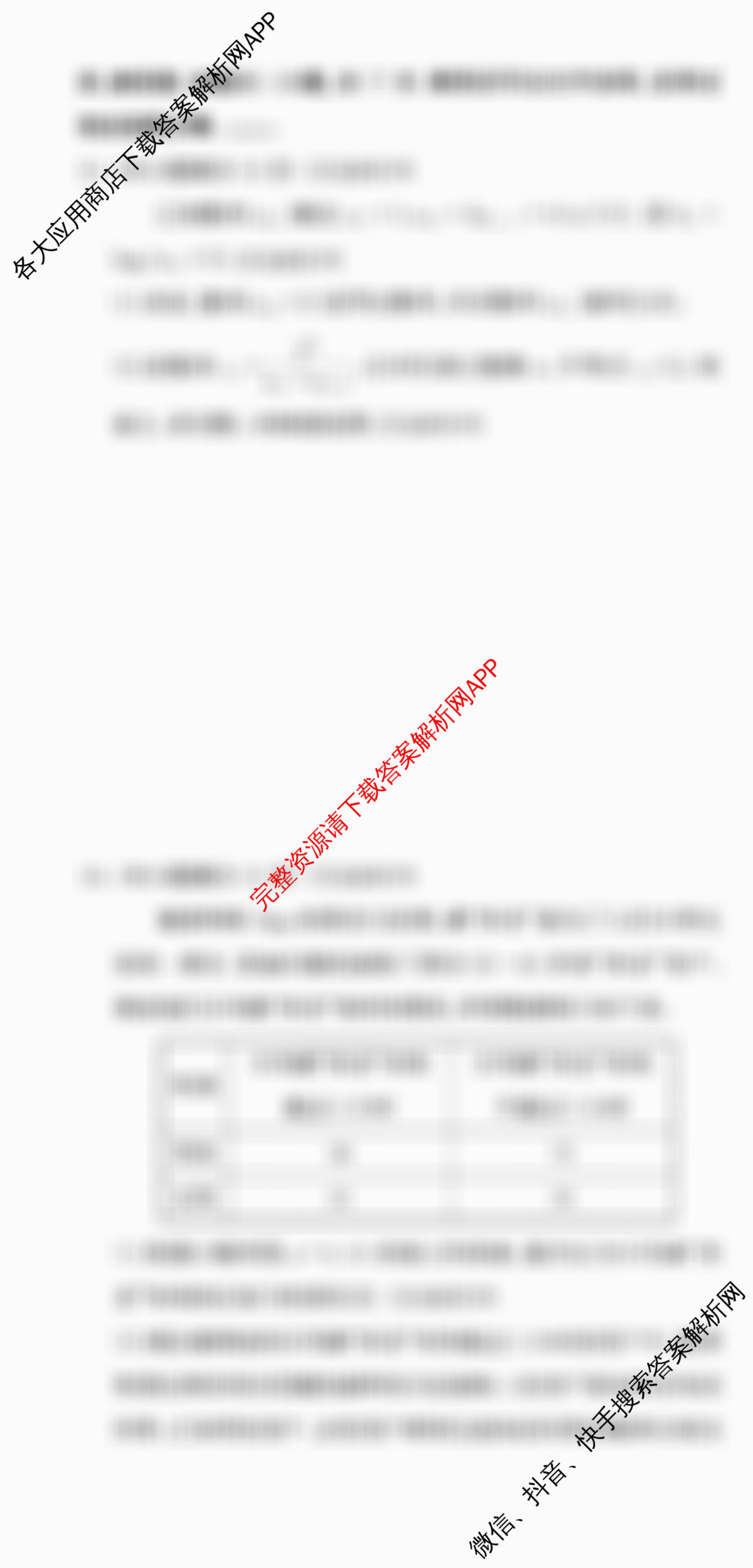 2026高考总复课堂测评信息冲刺压轴训练(二)2(已更新化学(3)、物理(8)、物理(9)等21份)数学试题