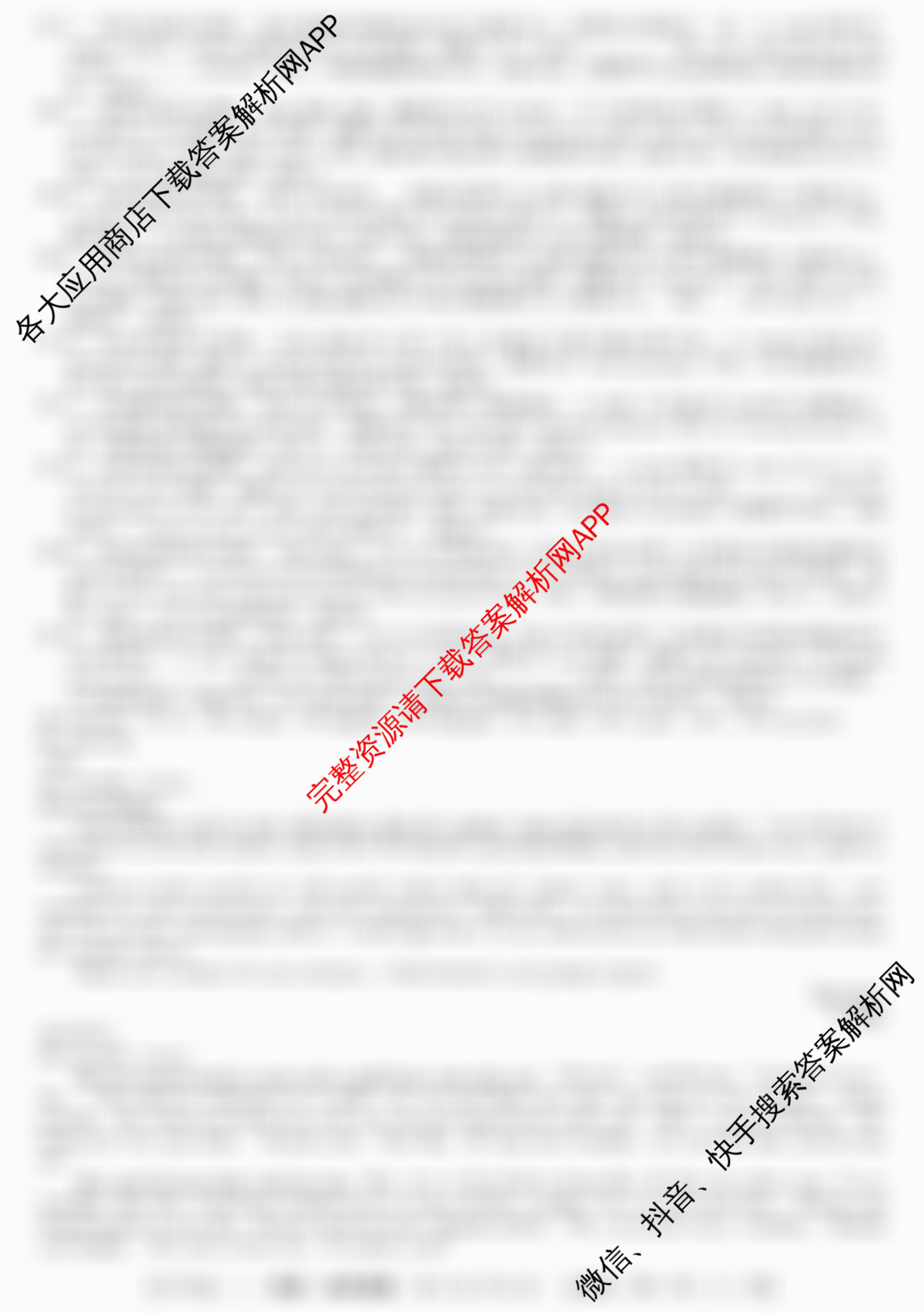 2025~2026全国名校高一下学期第二次月考试卷各科答案及试卷(已更新化学(必修第二册-RJ-G-唐)、语文(必修下册-BB-X-F-唐)、历史(《中外历史纲要下》-BB-X-F-唐)等10份)英语答案