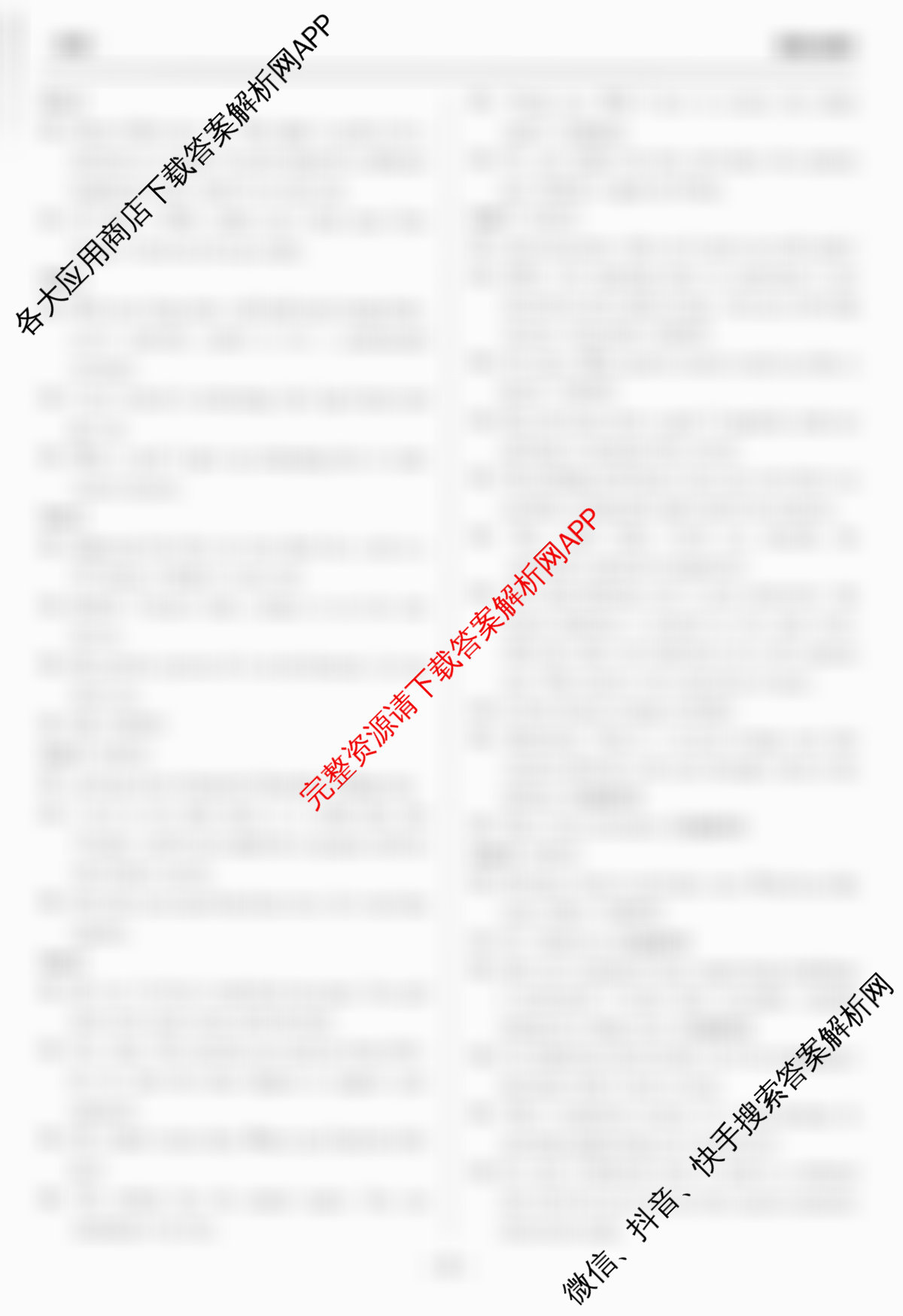 天舟高考衡中同卷2026年普通高等学校招生全国统一考试模拟信息卷(一)1（35科全）英语答案