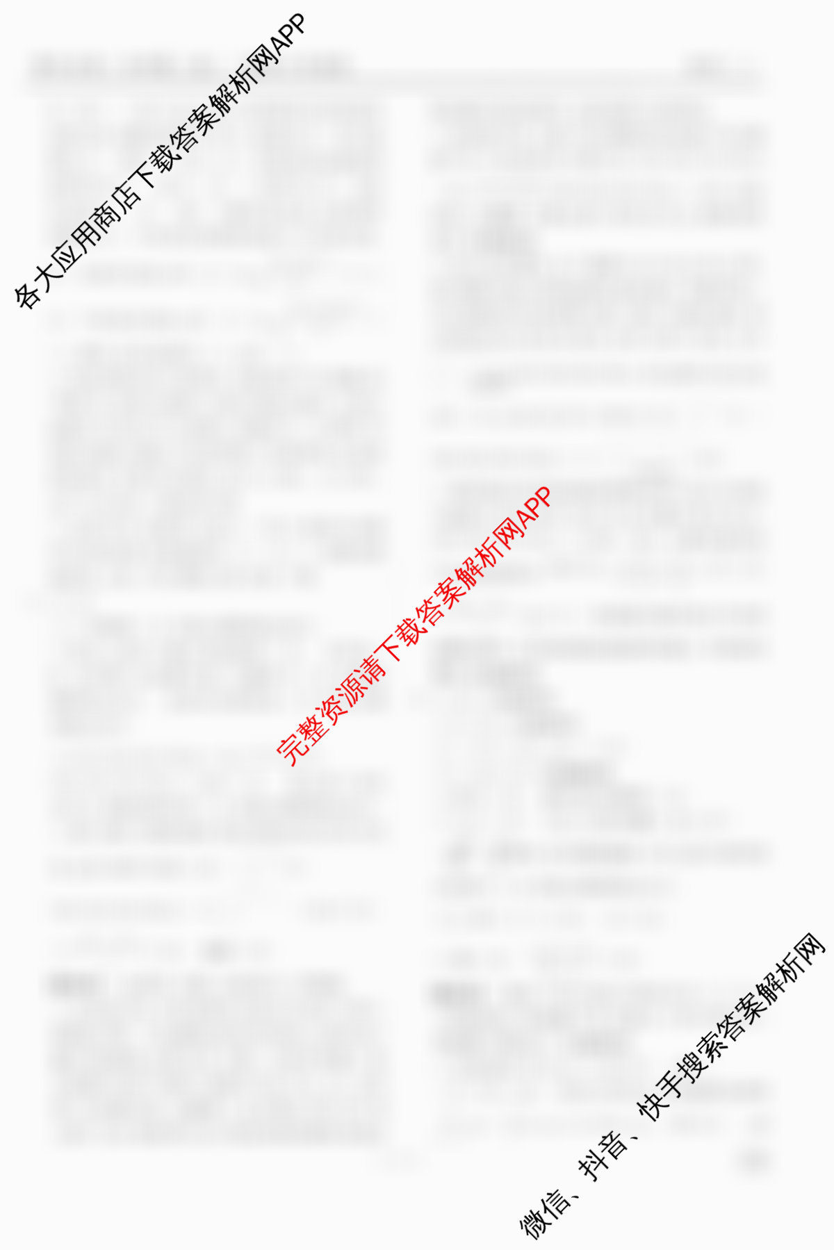 衡水金卷先享题夯基卷 2026年普通高等学校招生全国统一考试模拟 (二)2试卷及答案汇总（33科全）化学答案