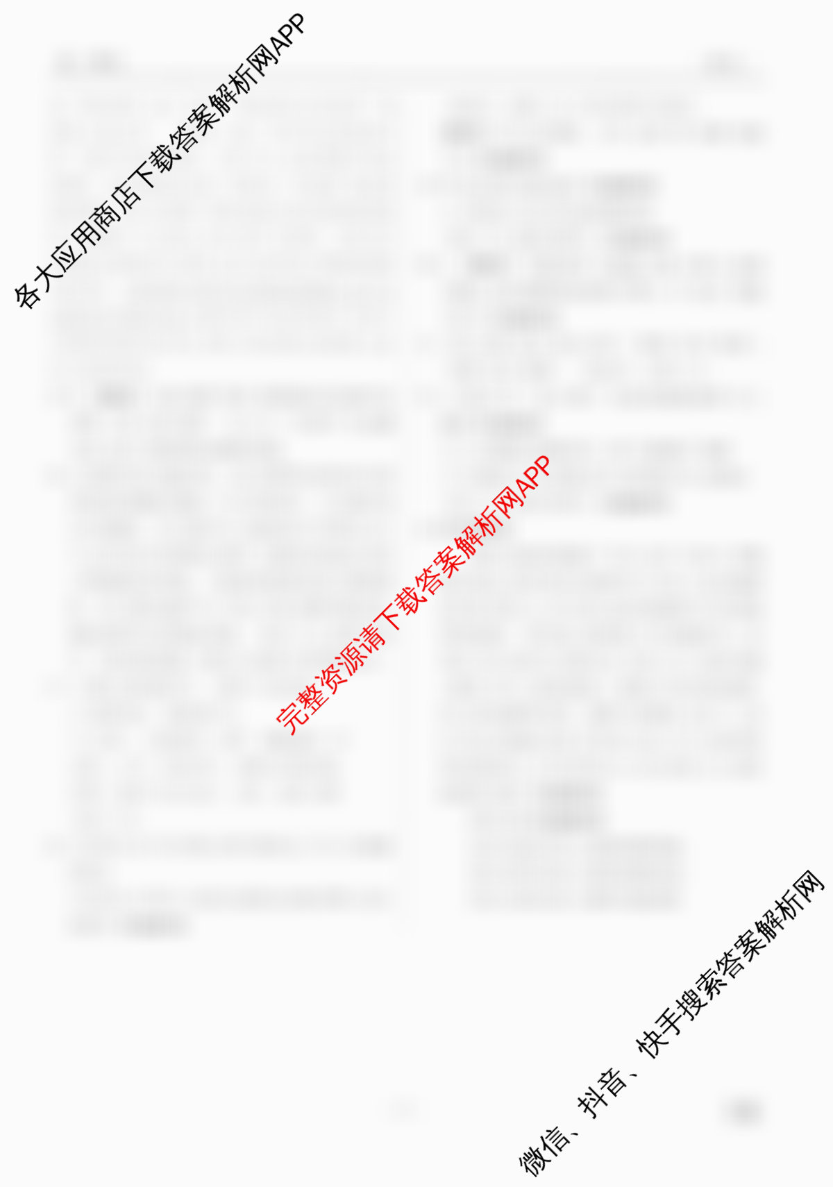 衡水金卷先享题月考卷2025-2026学年度上学期高二年级期末考试试卷及答案汇总（9科全）语文答案