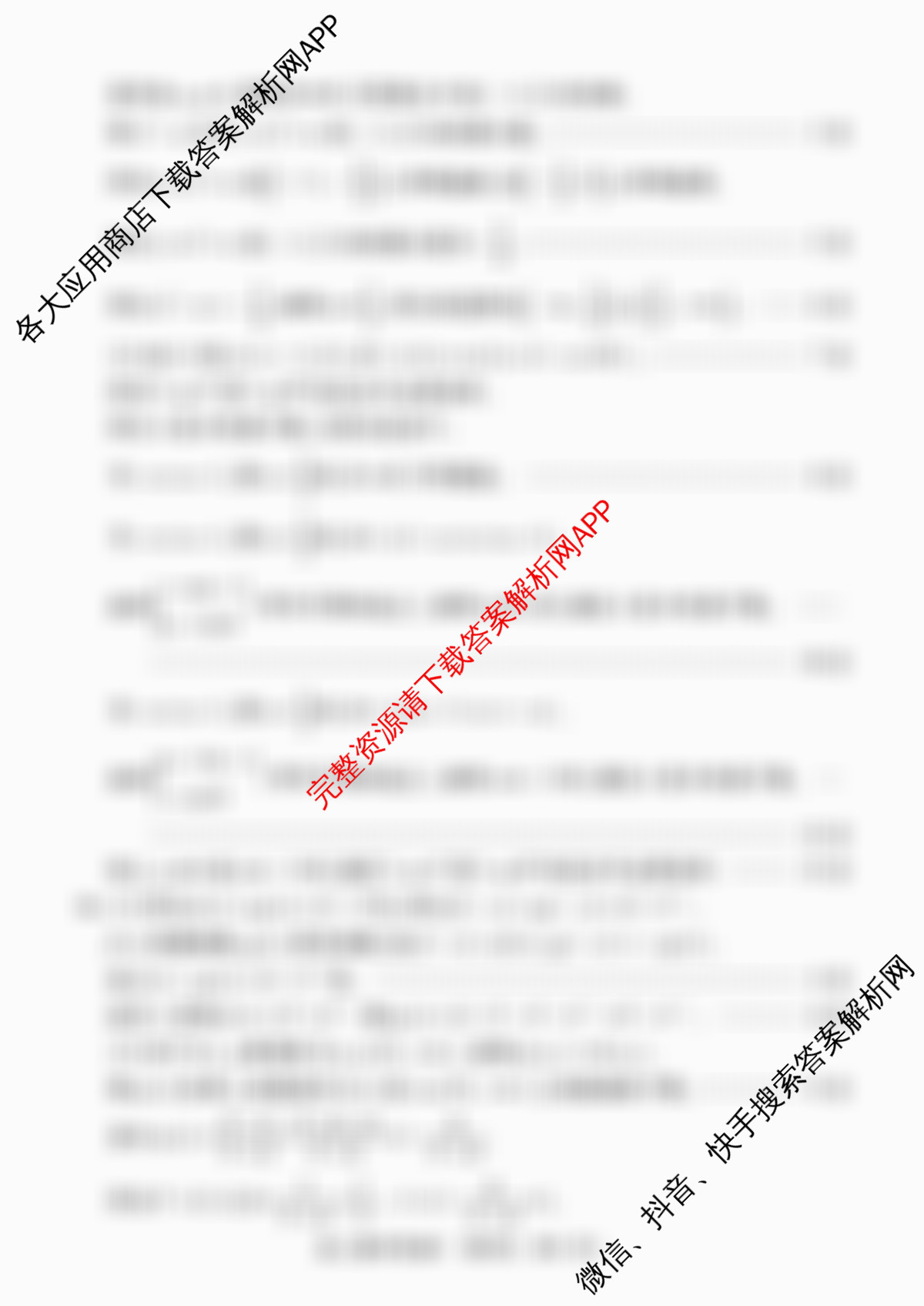 河南省信阳市2025-2026学年普通高中高三第一次教学质量检测各科答案及试卷(已更新物理 英语 语文等9份)数学答案
