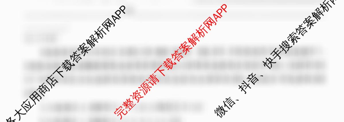 衡水金卷先享题调研卷2026年普通高等学校招生全国统一考试模拟试题(二)2试卷及答案汇总（91科全）物理试题