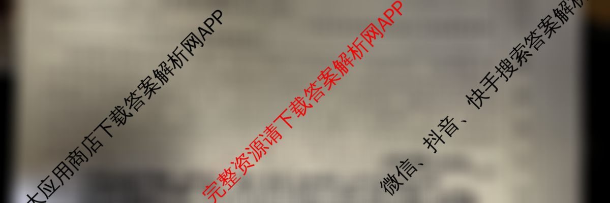2025新高考单科模拟综合卷(二)2试卷及答案汇总（含政治(湖南)、物理(河北)、物理(安徽)等）政治试题