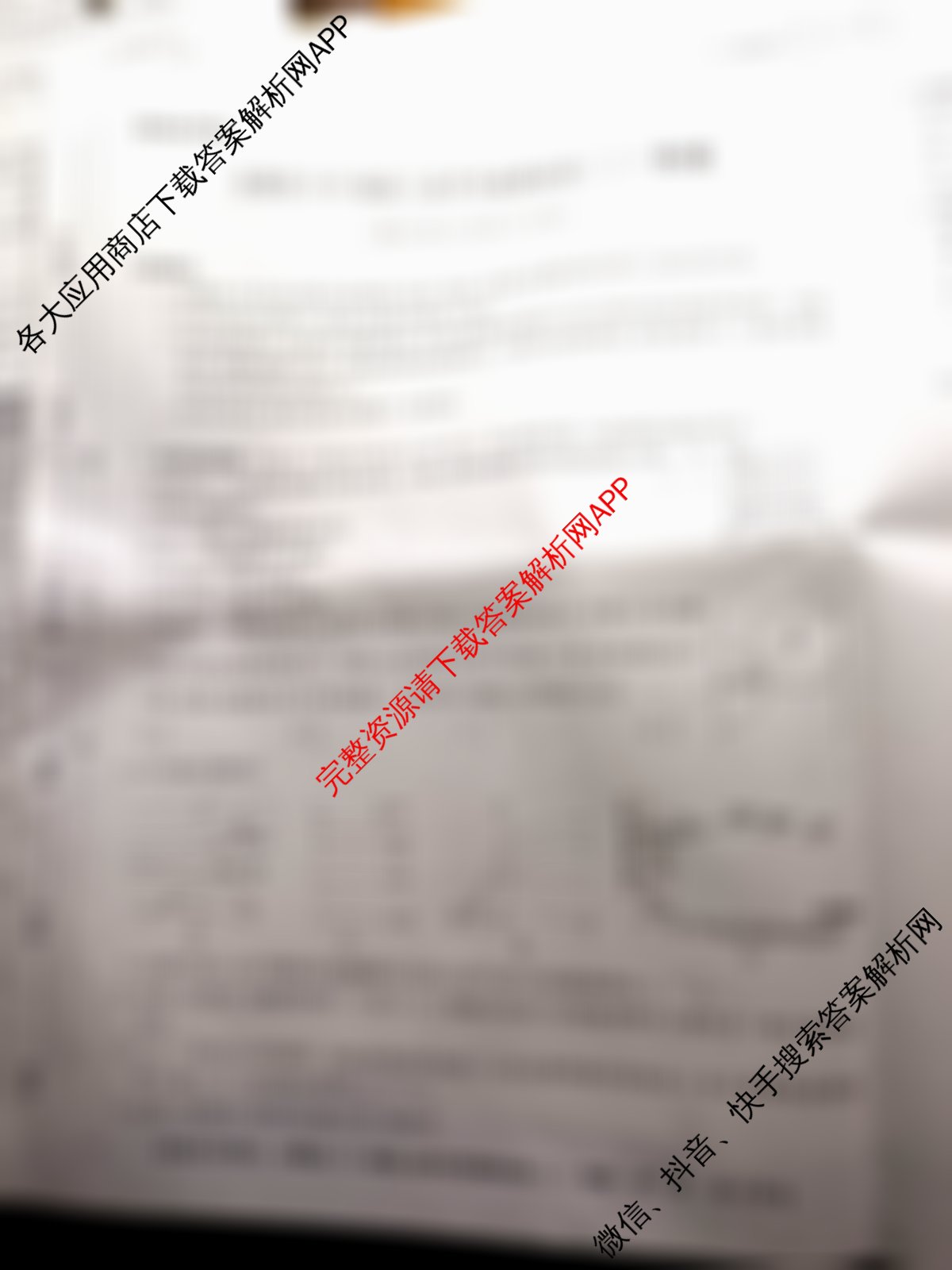 名校之约系列2026届高三高考考前模拟卷(二)2（16科全）物理试题