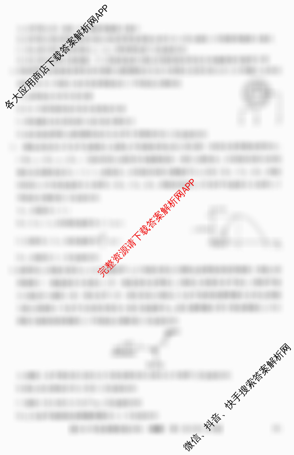 2026年全国高考仿真模拟卷(四)4(已更新化学(E3)、生物(山东)、物理(湖北)等35份)物理试题