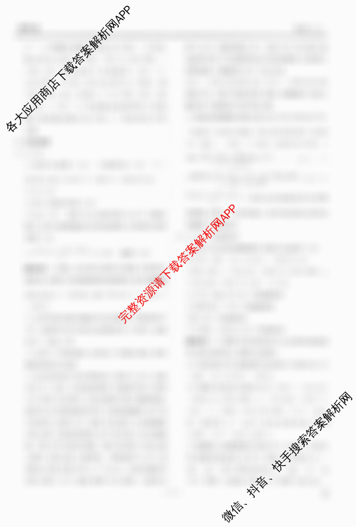 衡水金卷先享题调研卷2026年普通高等学校招生全国统一考试模拟试题(三)3各科答案及试卷（含历史(HU)、政治(MH)、生物(FJ)等91份）化学答案