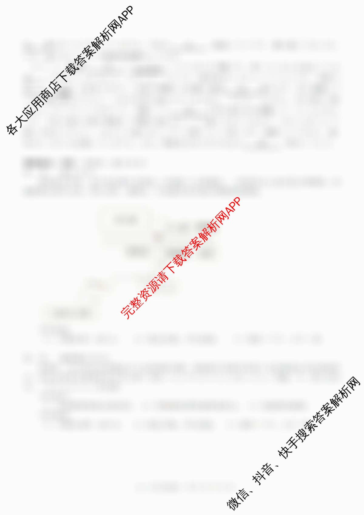 台州市2026届高三第二次教学质量评估试题2026.04（12科全）日语试题