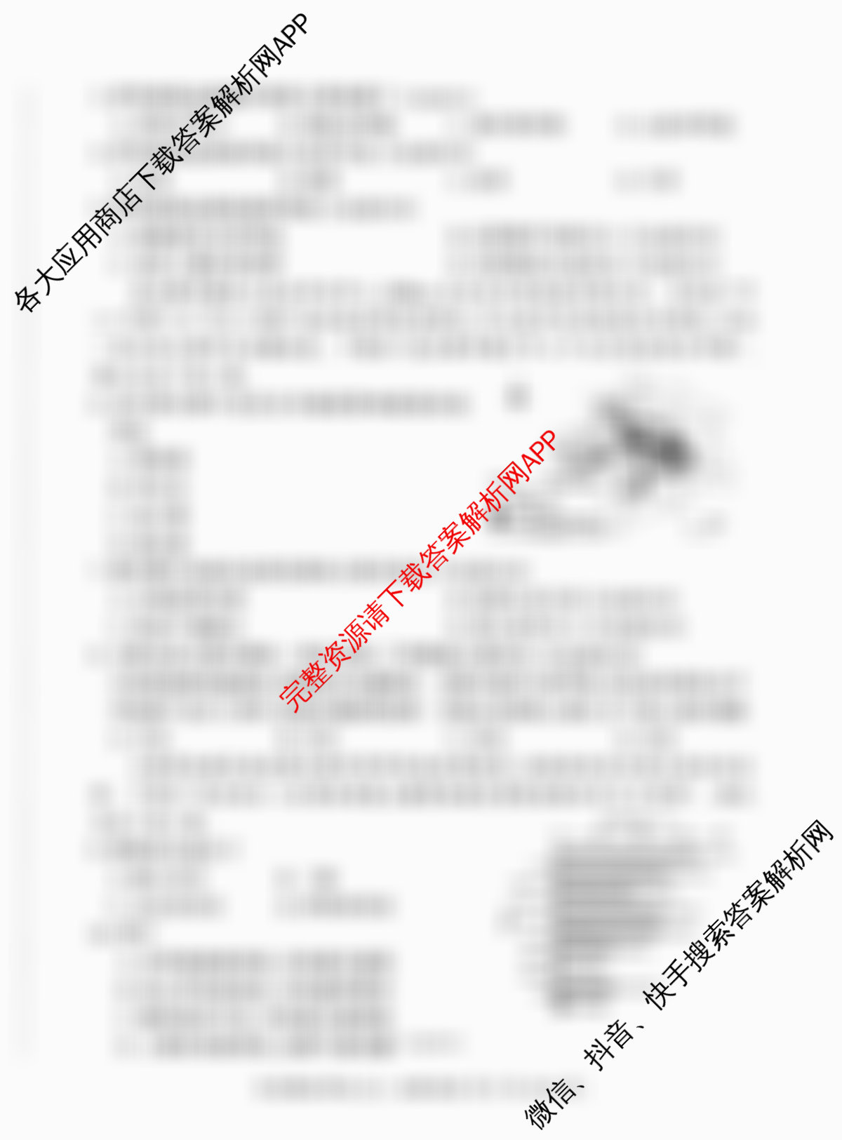 百师联盟2026届高三仿真模拟考试(五)各科答案及试卷（含化学(百L)、生物(百H)、英语等）地理试题