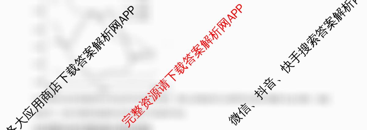 张家界市2024~2025学年第二学期高二期末考试各科答案及试卷（含化学(B卷) 地理(A卷) 数学等）地理试题