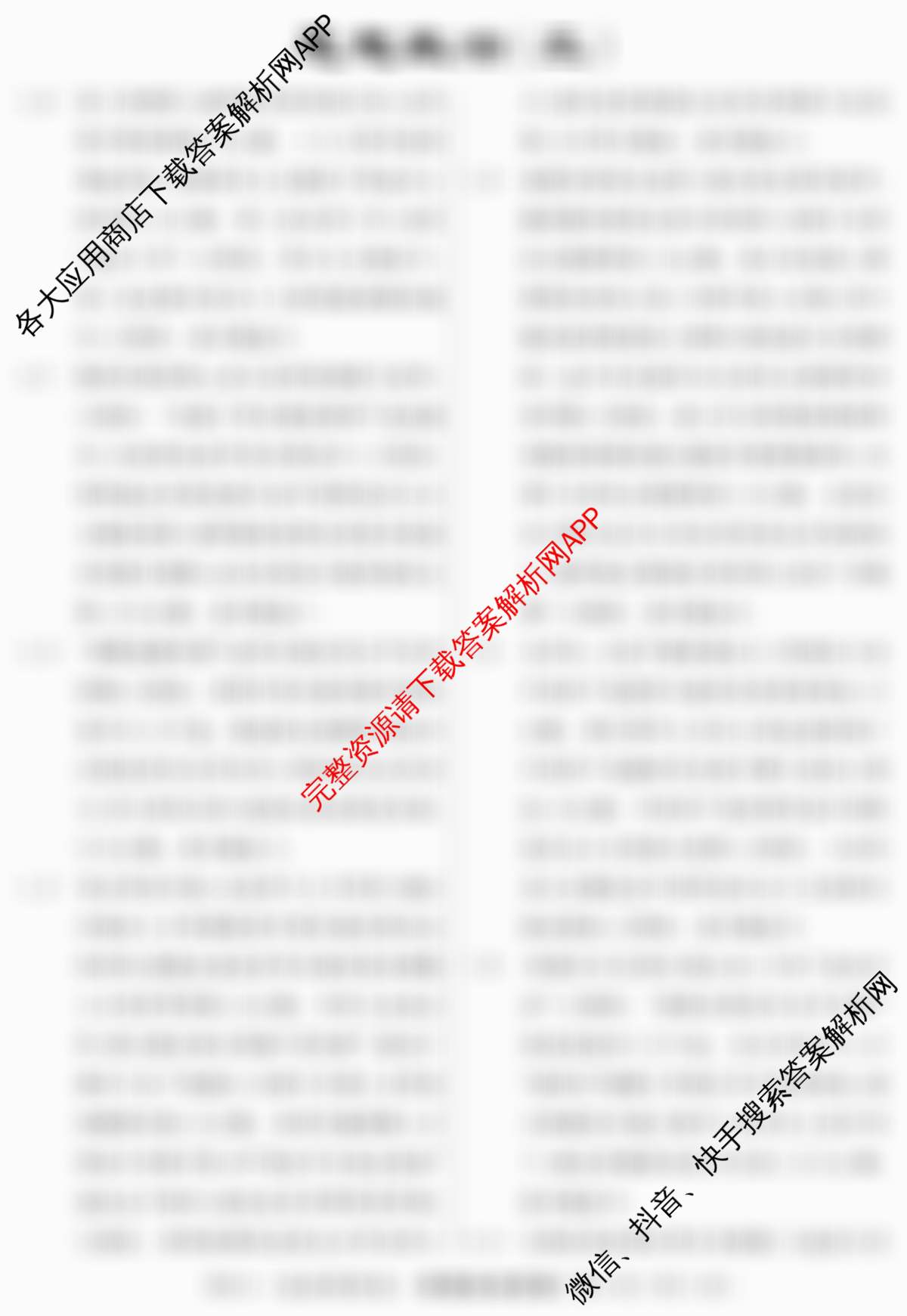 2026年普通高等学校招生统一考试最新模拟卷(三)3各科答案及试卷（含政治(HJL6)、语文(XS6G)、物理(XS6J)等40份）政治答案