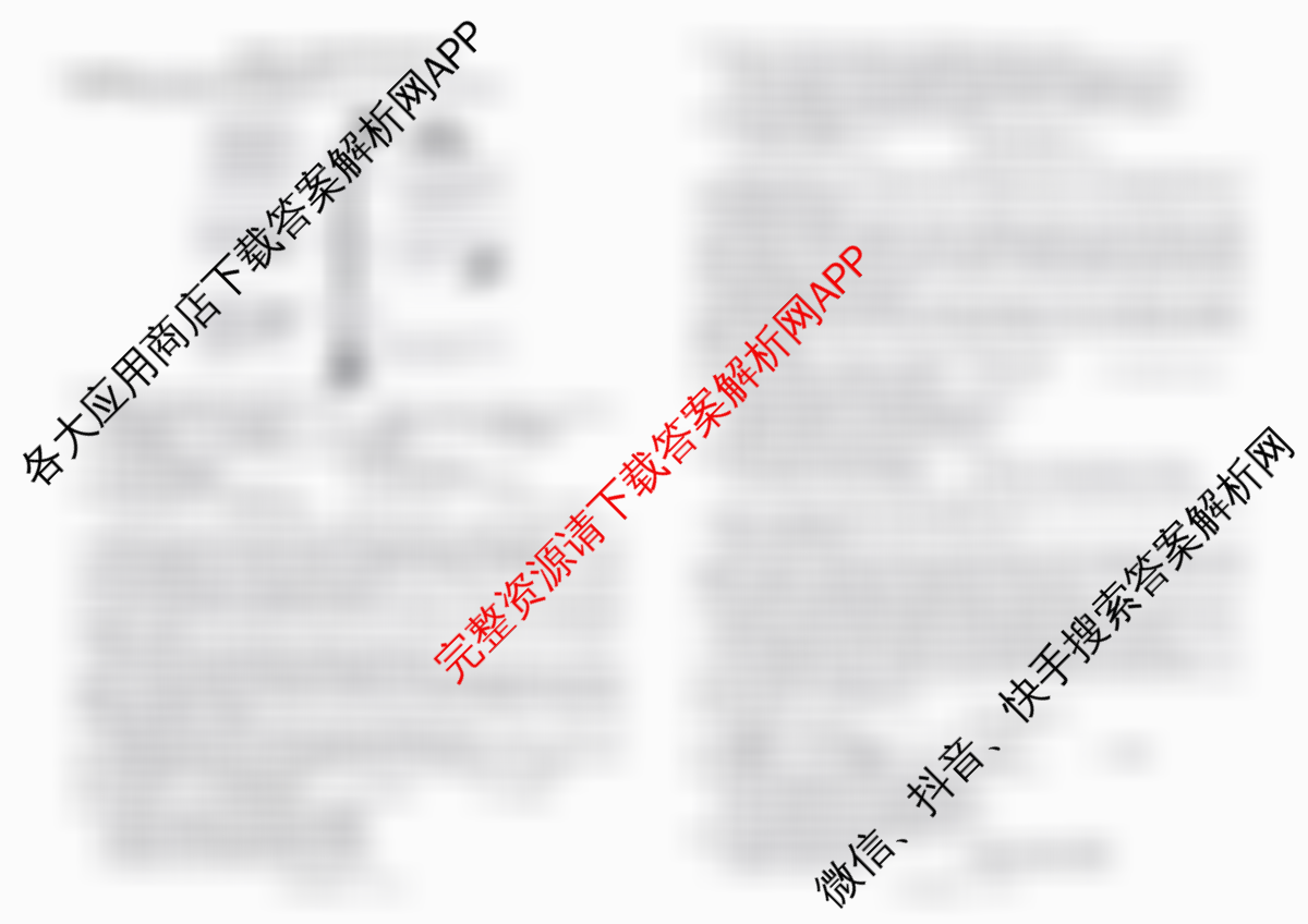 安徽省2025-2026同步达标自主练九年级第六次(L)[核心素养]各科答案及试卷: 含历史 语文 数学试卷解析英语试题