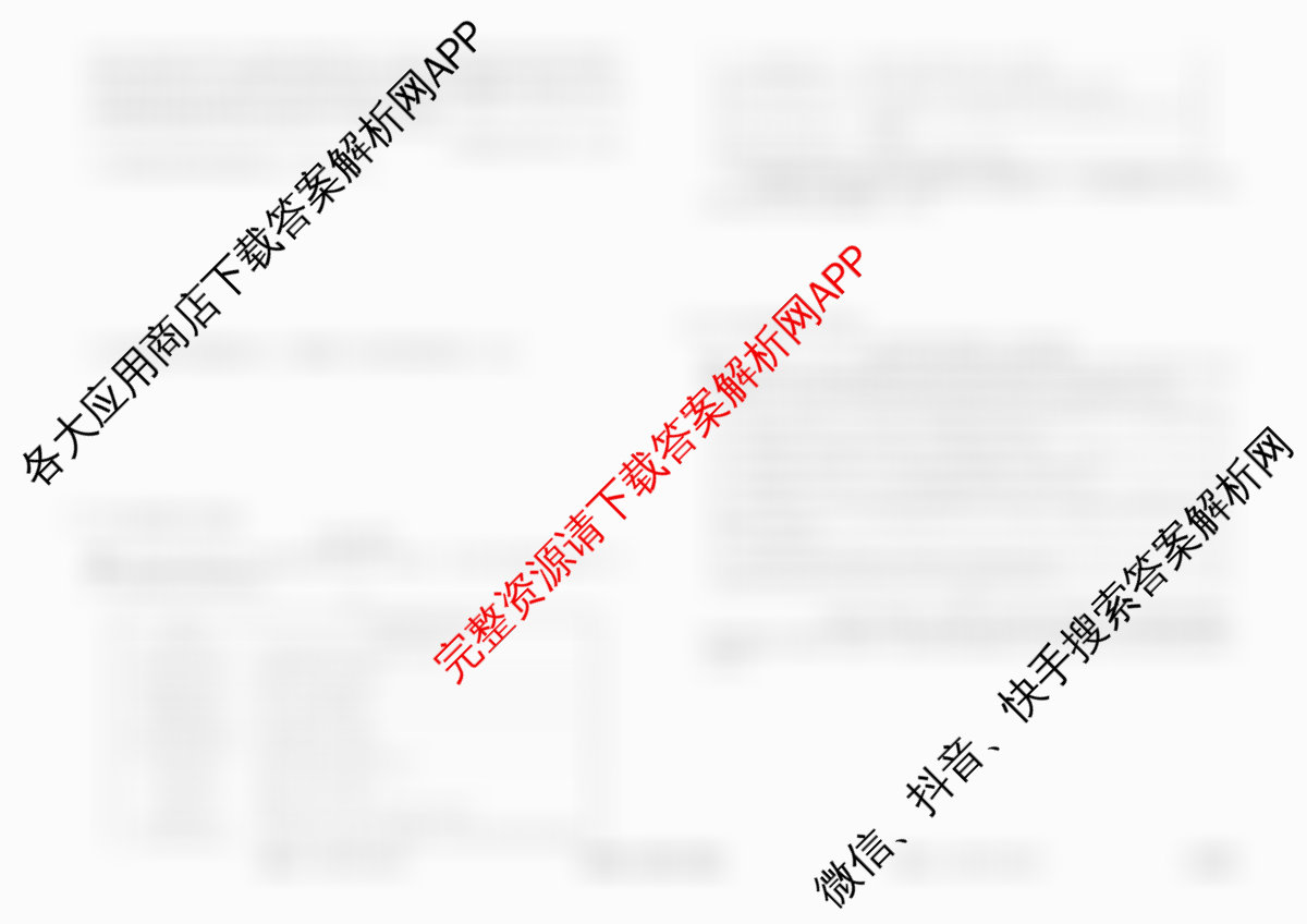 衡水金卷先享题调研卷2026年普通高等学校招生全国统一考试模拟试题(三)3各科答案及试卷（含历史(HU)、政治(MH)、生物(FJ)等91份）历史试题