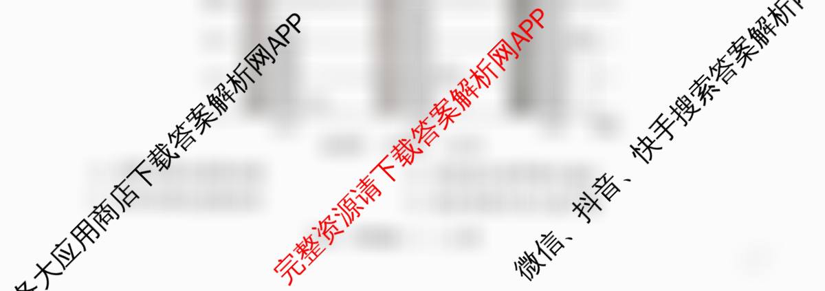 天舟高考衡中同卷2026年普通高等学校招生全国统一考试模拟调研卷(一)1（含物理(JY) 物理(XB专版) 生物(WY)等）历史试题