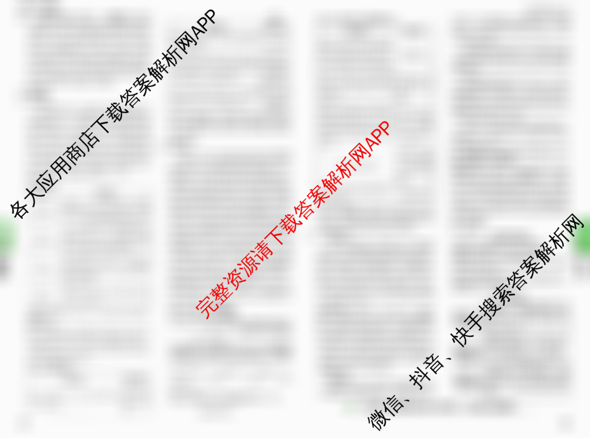 重庆市2025年初中学业水暨高中招生考试定心卷试卷及答案汇总(已更新数学 语文 道德与法治等7份)道德与法治答案