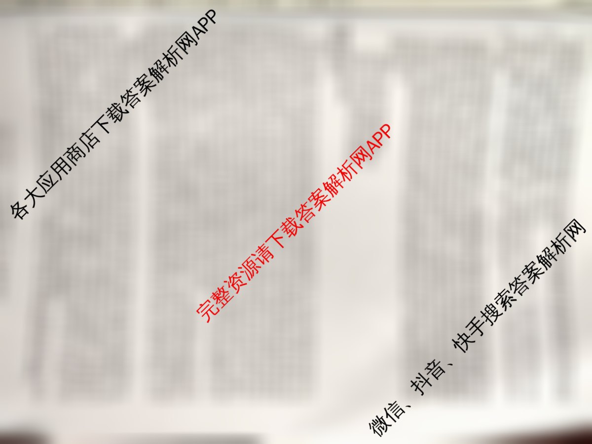 2025届名校大联盟高三月考卷(六)6（含数学 政治 历史等）语文答案