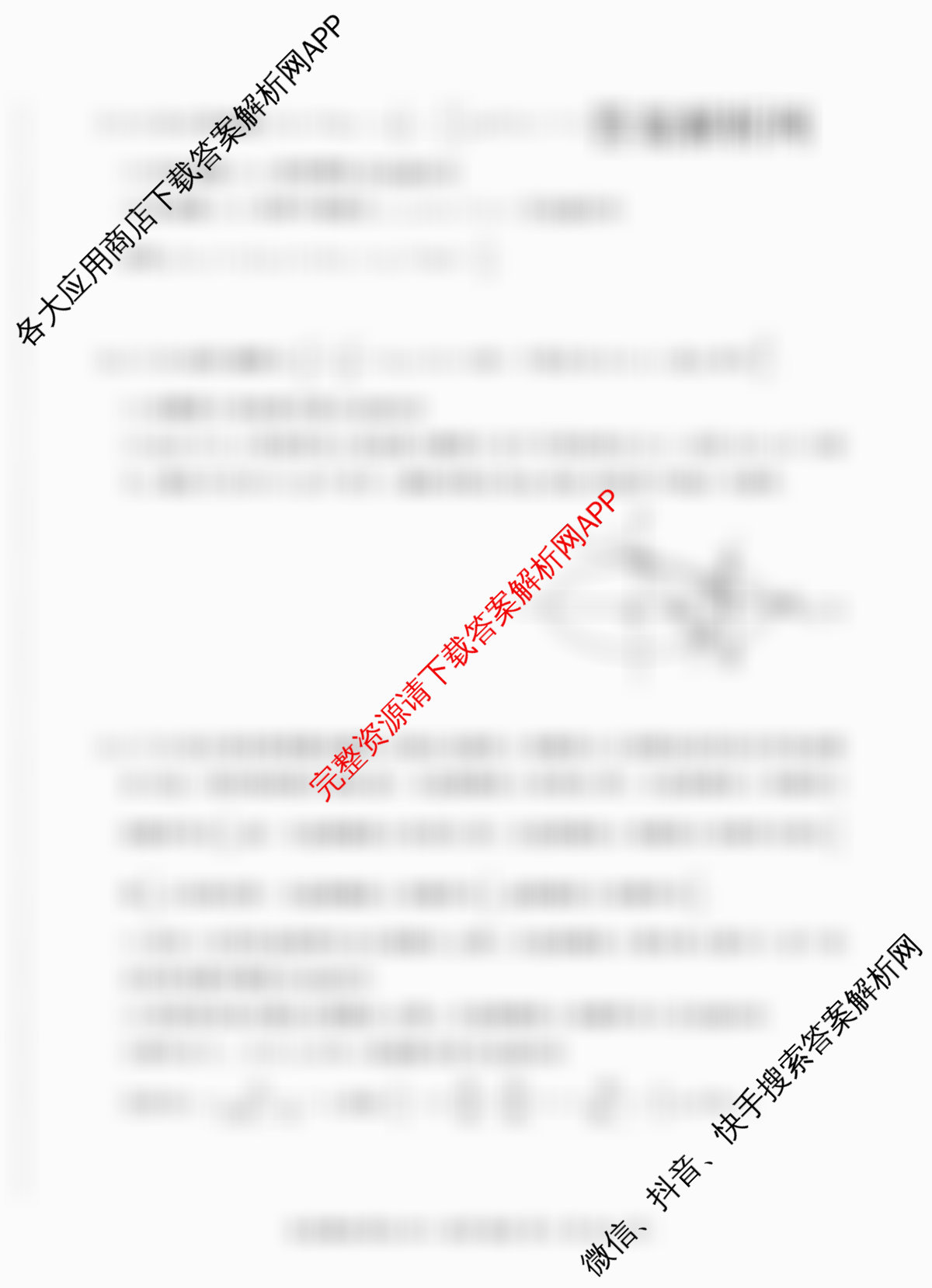 百师联盟2026届高三仿真模拟考试(四)试卷及答案汇总（含数学(百B) 生物(百X) 生物(百E)等）数学试题