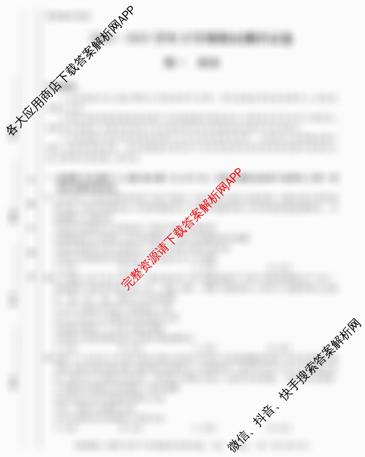 HX 2024-2025学年下学期期末测评试卷高一（含政治、物理、生物等）政治试题