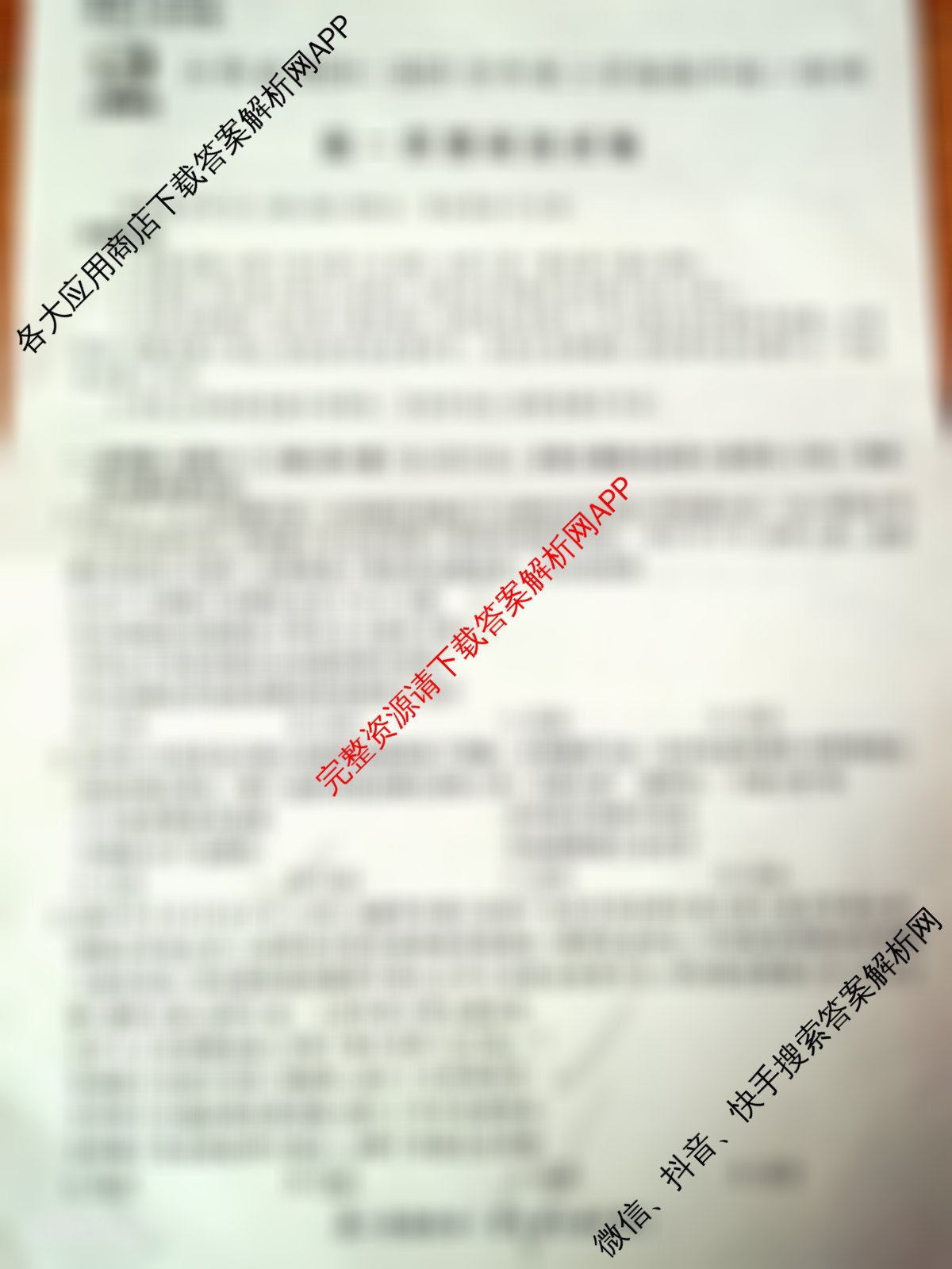 上进联考江西省2024-2025学年第二学期期中统一检测高一各科答案及试卷（9科全）政治试题