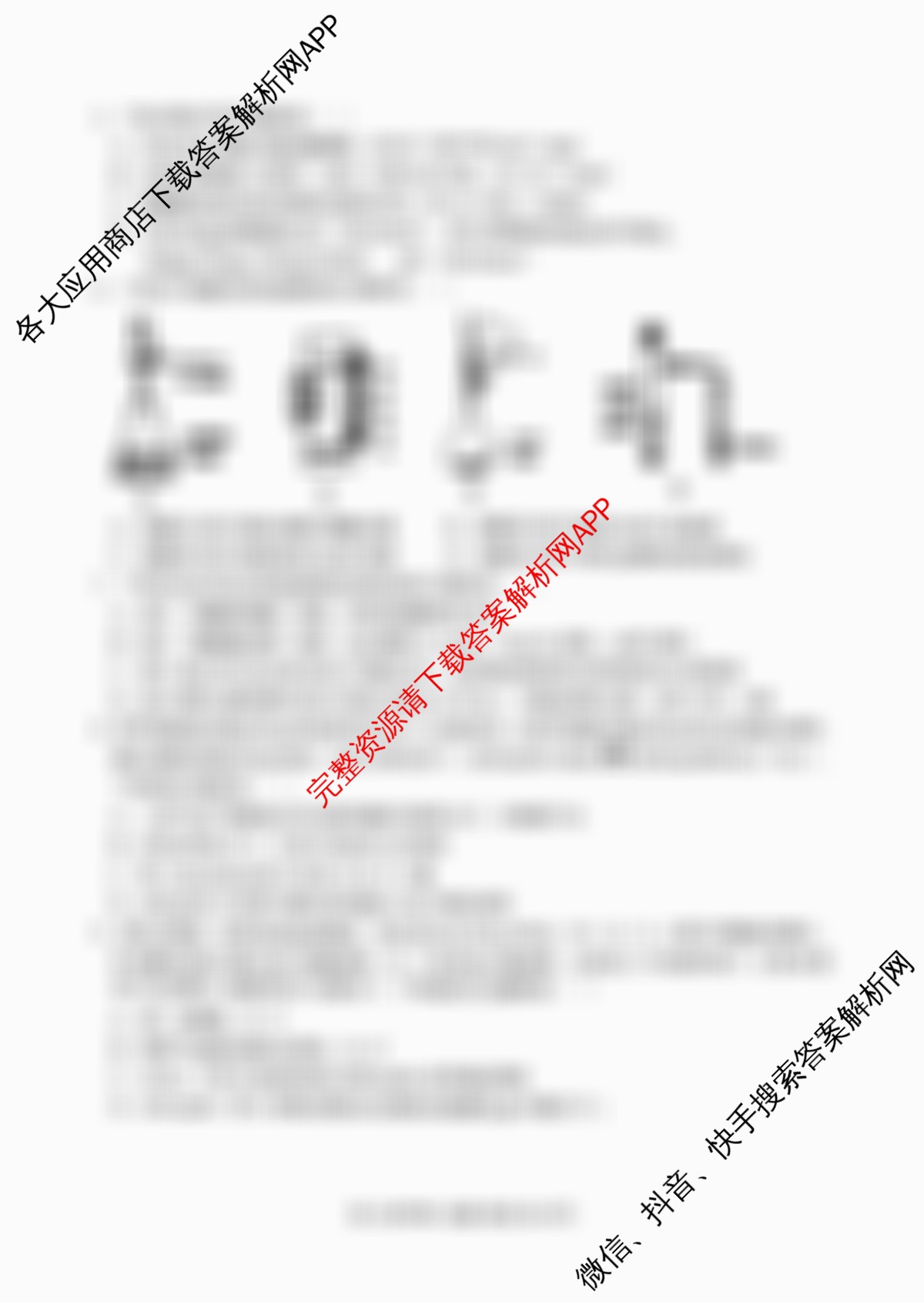 2025学年第一学期浙江北斗星盟阶段性联考高二年级(12.18-19)(已更新技术、政治、地理等11份)化学试题