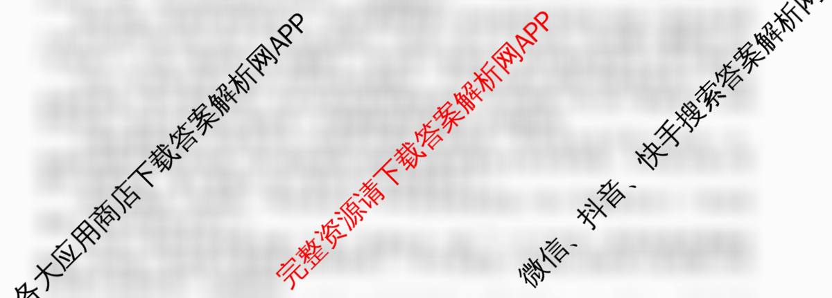 2026届高三总复习名师原创模拟(十)10: 含政治(HEN6G)、政治(CQX6)、语文(XS6J)试卷解析语文试题