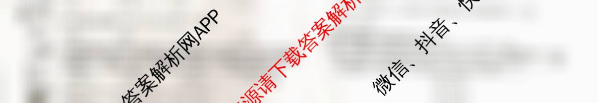 衡水名师卷高考模拟调研卷 2026年普通高等学校招生全国统一考试模拟试题(四)4试卷及答案汇总（29科全）数学试题