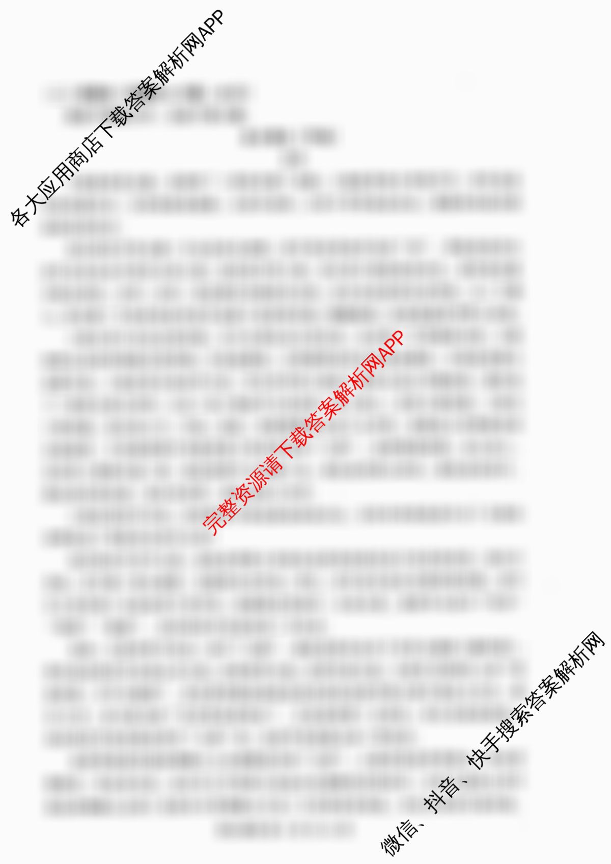 湖北省腾云联盟2026届高三8月联合联考（9科全）语文试题