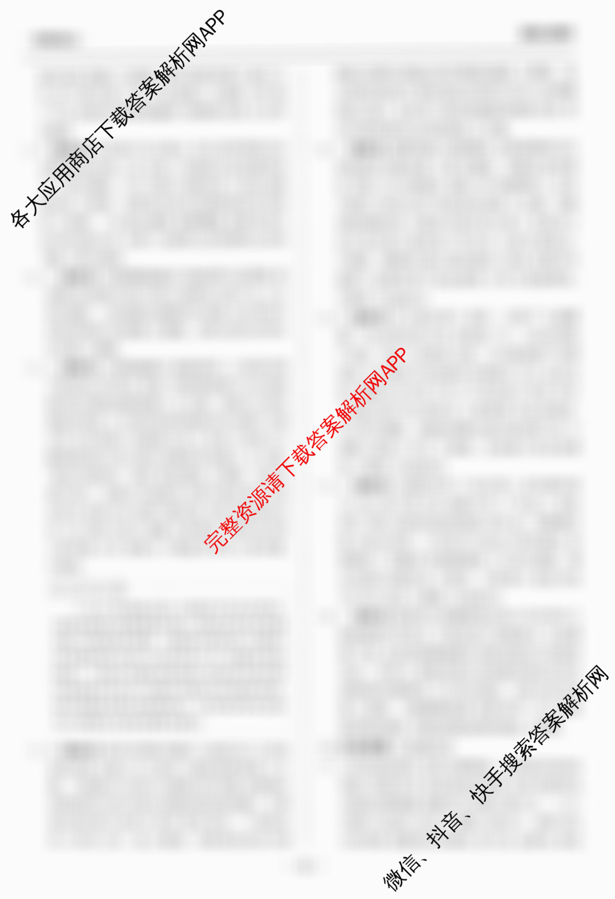 天舟高考衡中同卷2026年普通高等学校招生全国统一考试模拟信息卷(四)4各科答案及试卷: 含化学(LE) 化学(WY) 政治(河南版)试卷解析政治答案
