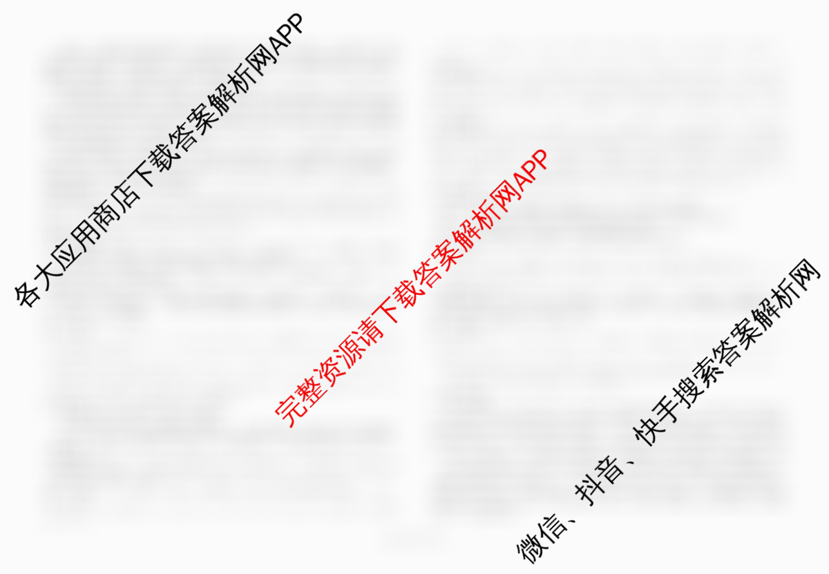 江西省2025-2026学年度下学期高三阶段性作业(4月)各科答案及试卷(已更新历史 物理 英语等9份)语文答案