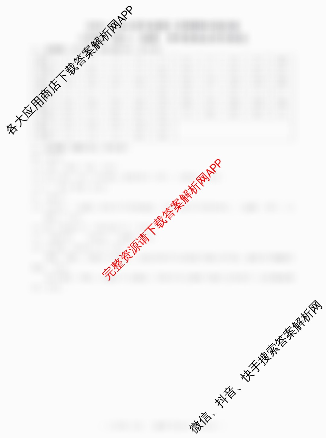 江西省南昌市2024-2025学年度第二学期期中测试卷八年级(初二)各科答案及试卷（含历史 物理 生物等8份）地理答案