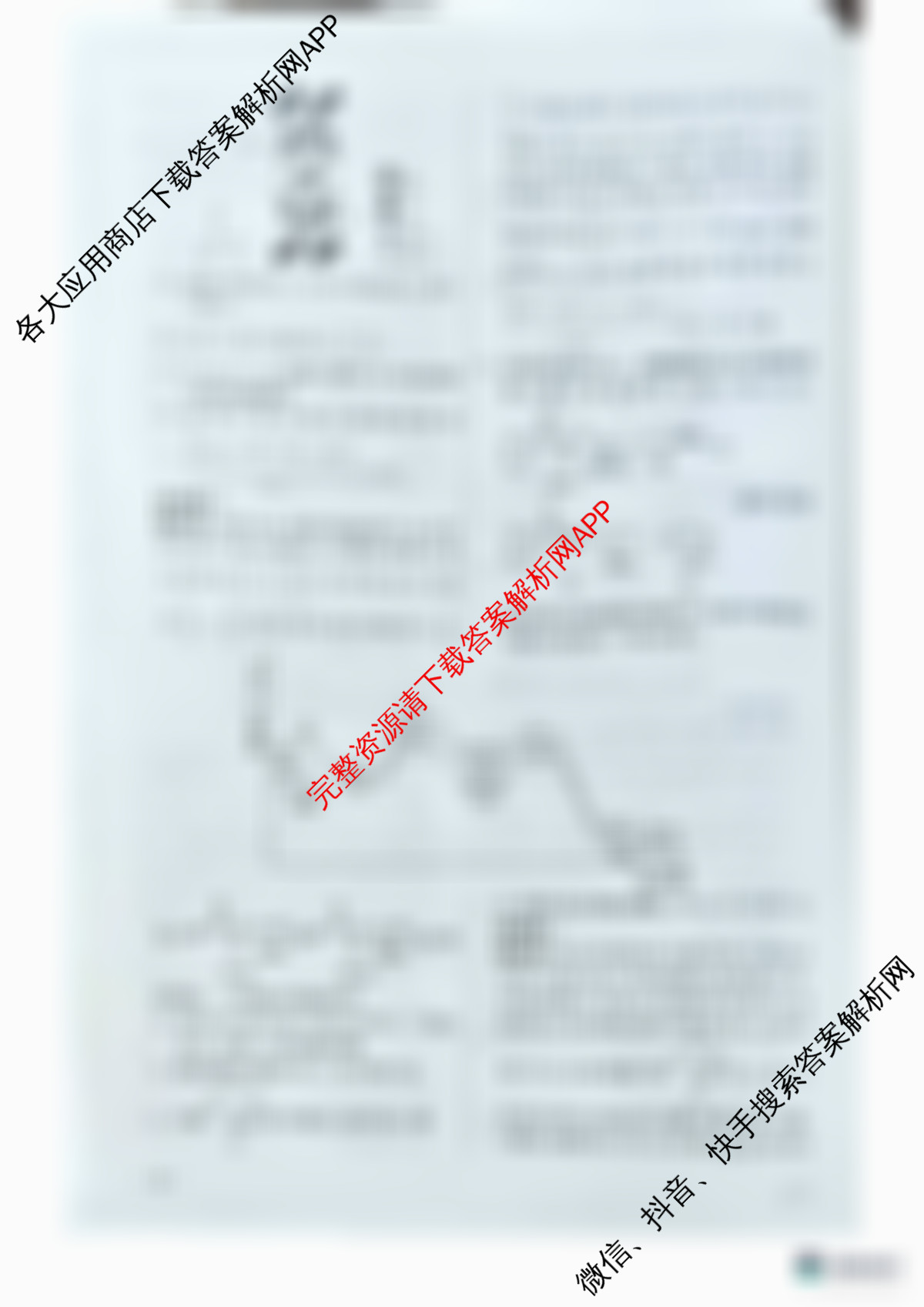 天舟高考衡中同卷2026年普通高等学校招生全国统一考试模拟信息卷(二)2各科答案及试卷（含政治(河南版)、文综(新疆版)、生物(湖北版)等）化学答案