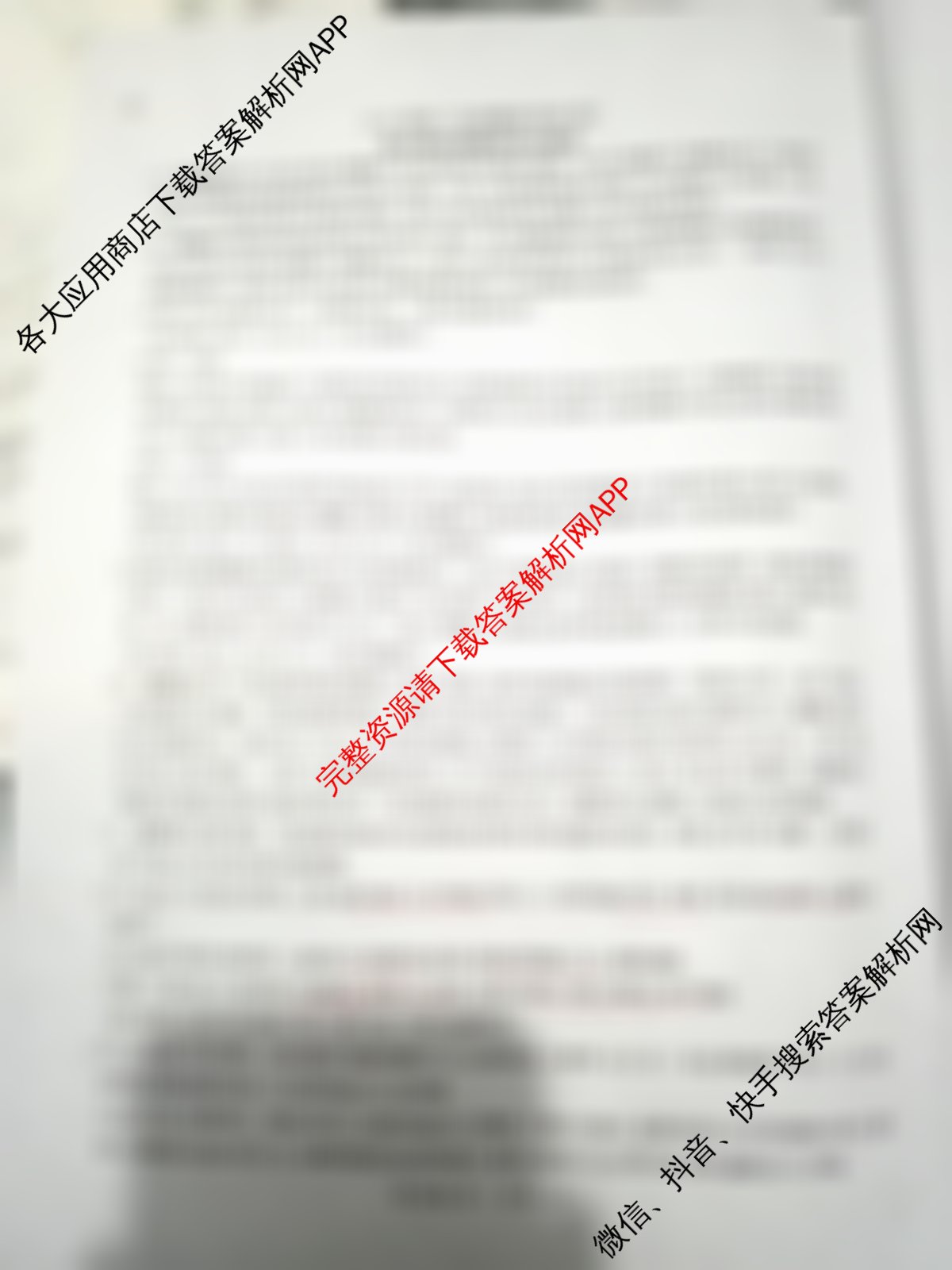 百师联盟2026届高三仿真模拟考试(四)试卷及答案汇总（含数学(百B) 生物(百X) 生物(百E)等）语文答案