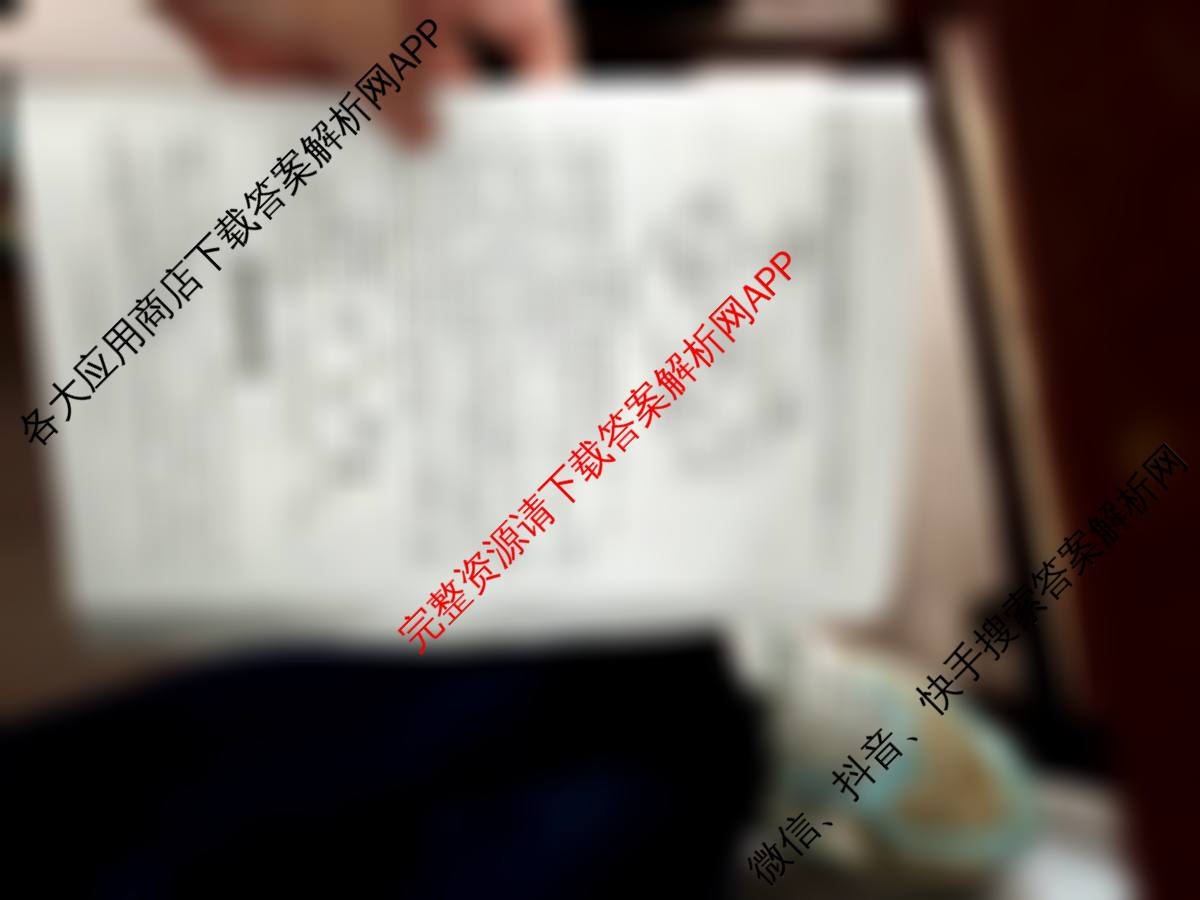 益阳市2026届高三9月教学质量监测试卷及答案汇总: 含政治、化学、历史试卷解析生物试题