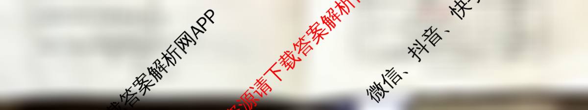 百师联盟2025-2026学年高三年级全真模拟测试卷各科答案及试卷: 含英语 物理(B) 历史试卷解析化学试题