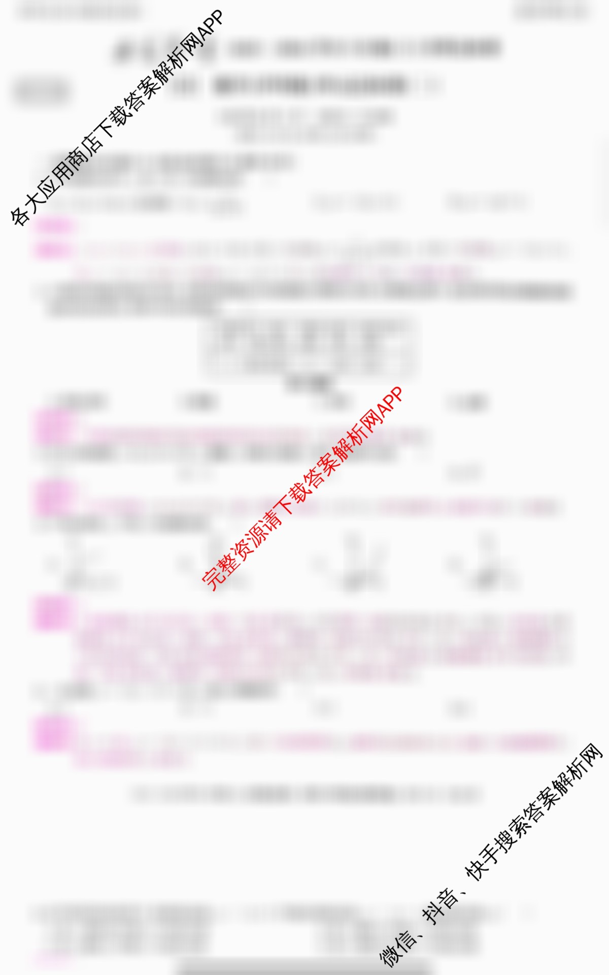 安徽2025-2026学年八年级(上)全程达标卷[2]单元达标卷各科答案及试卷（含英语(人教版) 语文 数学(沪科版)等）数学答案