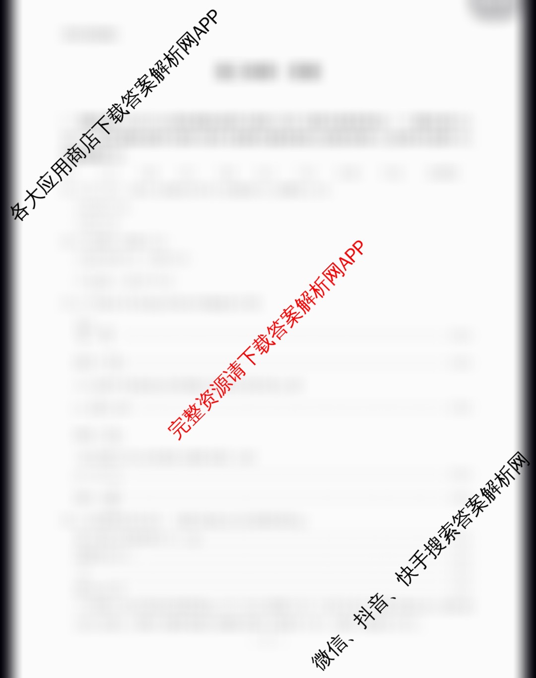 天一大联考2025-2026学年高三4月联考(SHAX202604)(4.7)各科答案及试卷(已更新政治 历史 地理等9份)物理答案