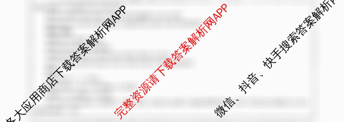 2025~2026全国名校高一下学期第二次月考试卷各科答案及试卷(已更新化学(必修第二册-RJ-G-唐)、语文(必修下册-BB-X-F-唐)、历史(《中外历史纲要下》-BB-X-F-唐)等10份)英语试题