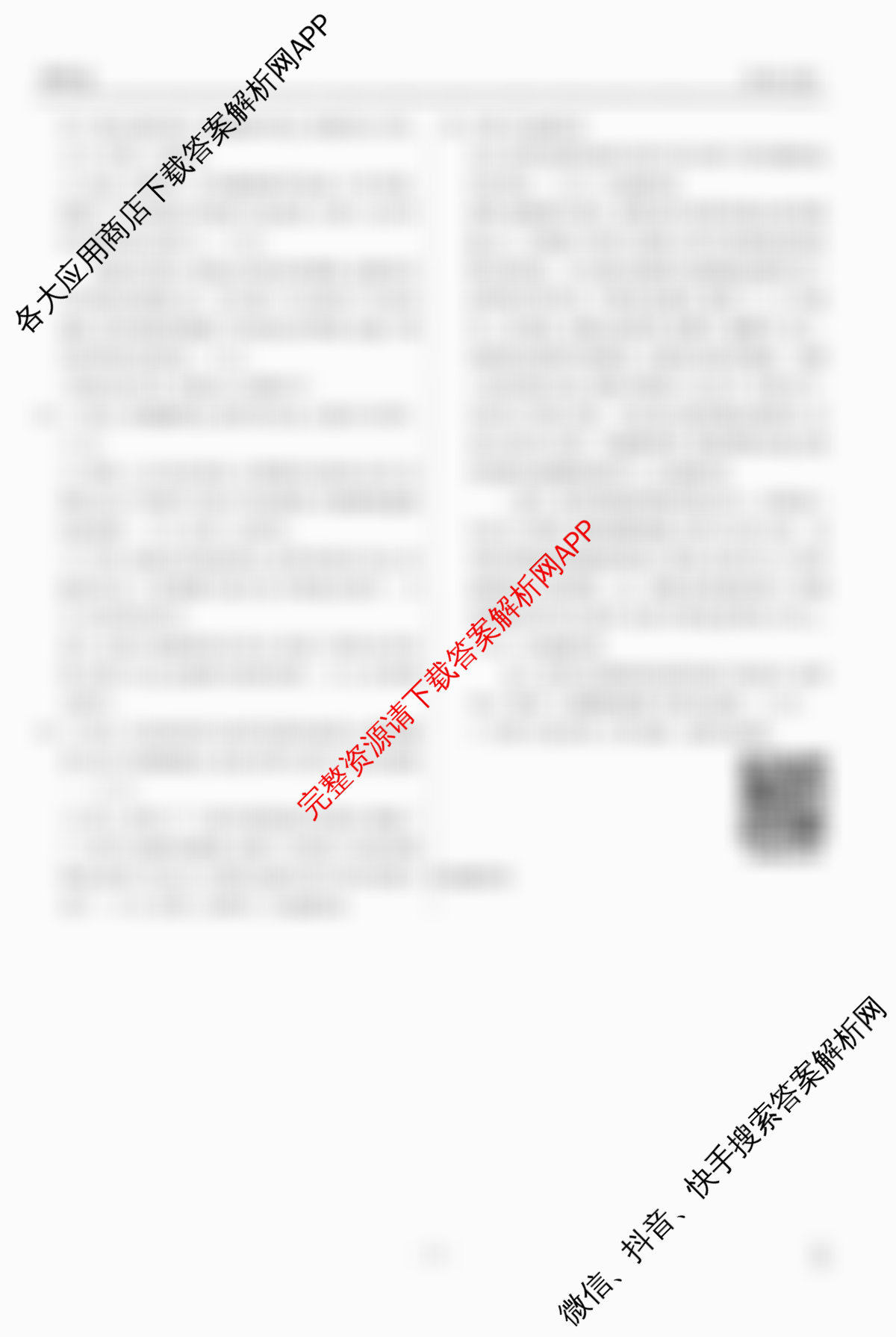 衡水金卷先享题调研卷2026年普通高等学校招生全国统一考试模拟试题(四)4各科答案及试卷(已更新地理(MH) 化学(L) 政治(HJ)等91份)历史答案
