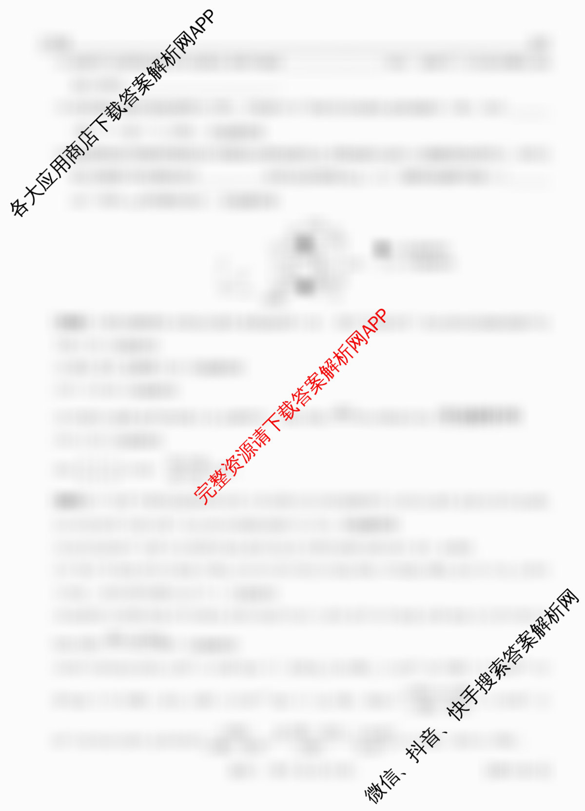 智慧上进2026届高三总复双向达标月考调研卷(六)6试卷及答案汇总（含地理(HEN)、数学(I)、物理(II)等）化学答案