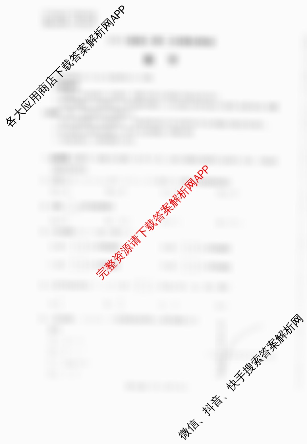 四川省成都市2023级高三第二次模拟测试(3.23)试卷及答案汇总（含化学、历史、数学等）数学试题