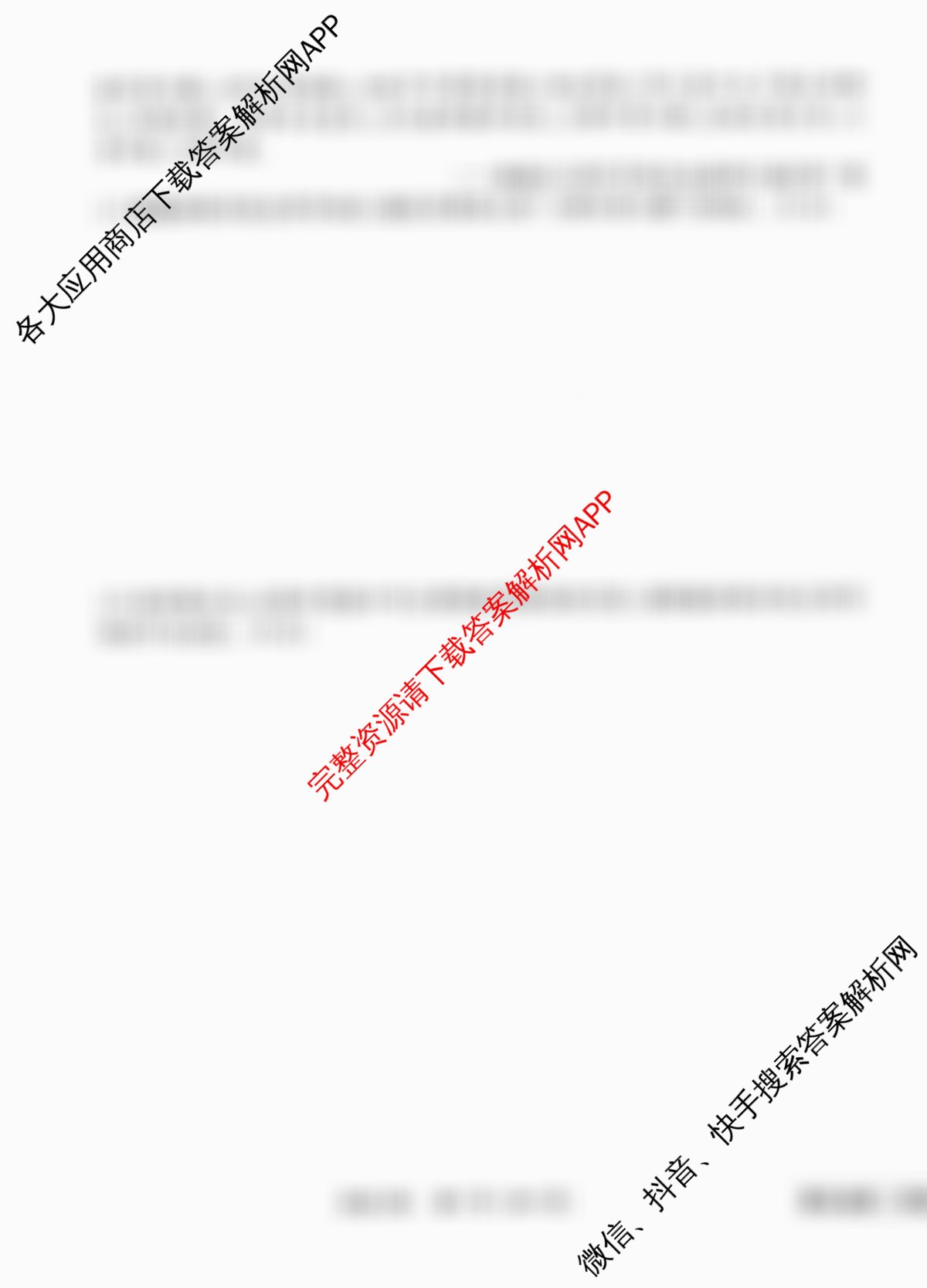 衡水金卷先享题调研卷2026年普通高等学校招生全国统一考试模拟试题(四)4各科答案及试卷(已更新地理(MH) 化学(L) 政治(HJ)等91份)历史试题