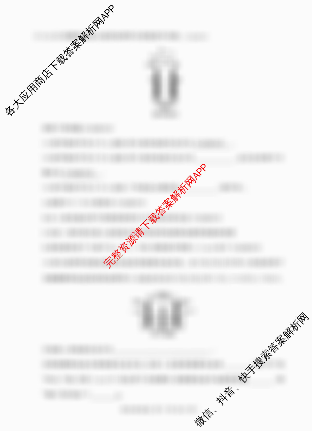 百师联盟2025-2026学年高二上学期综合测试卷试卷及答案汇总（含历史(90分钟) 语文(百) 英语等29份）化学试题